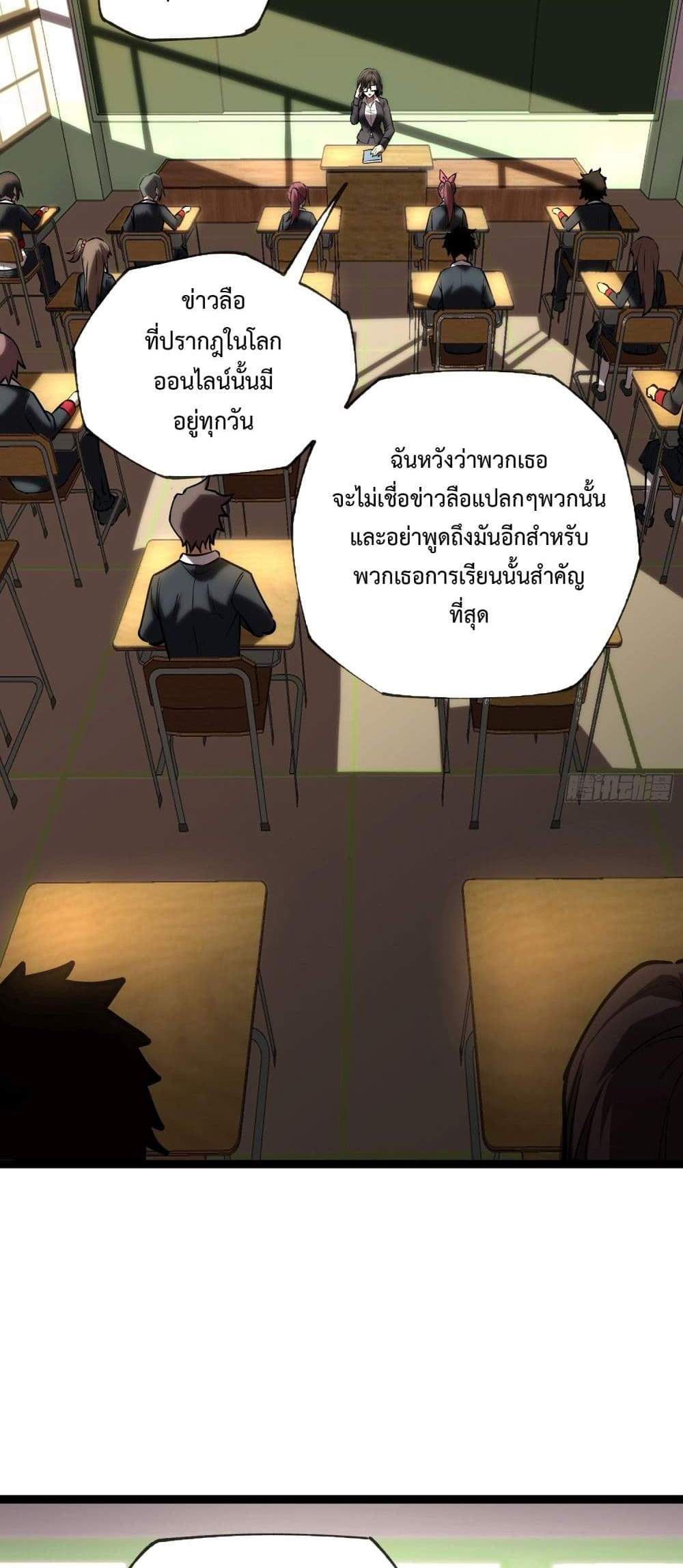 Seed of The Abyss เมล็ดพันธุ์แห่งนรก แปลไทย