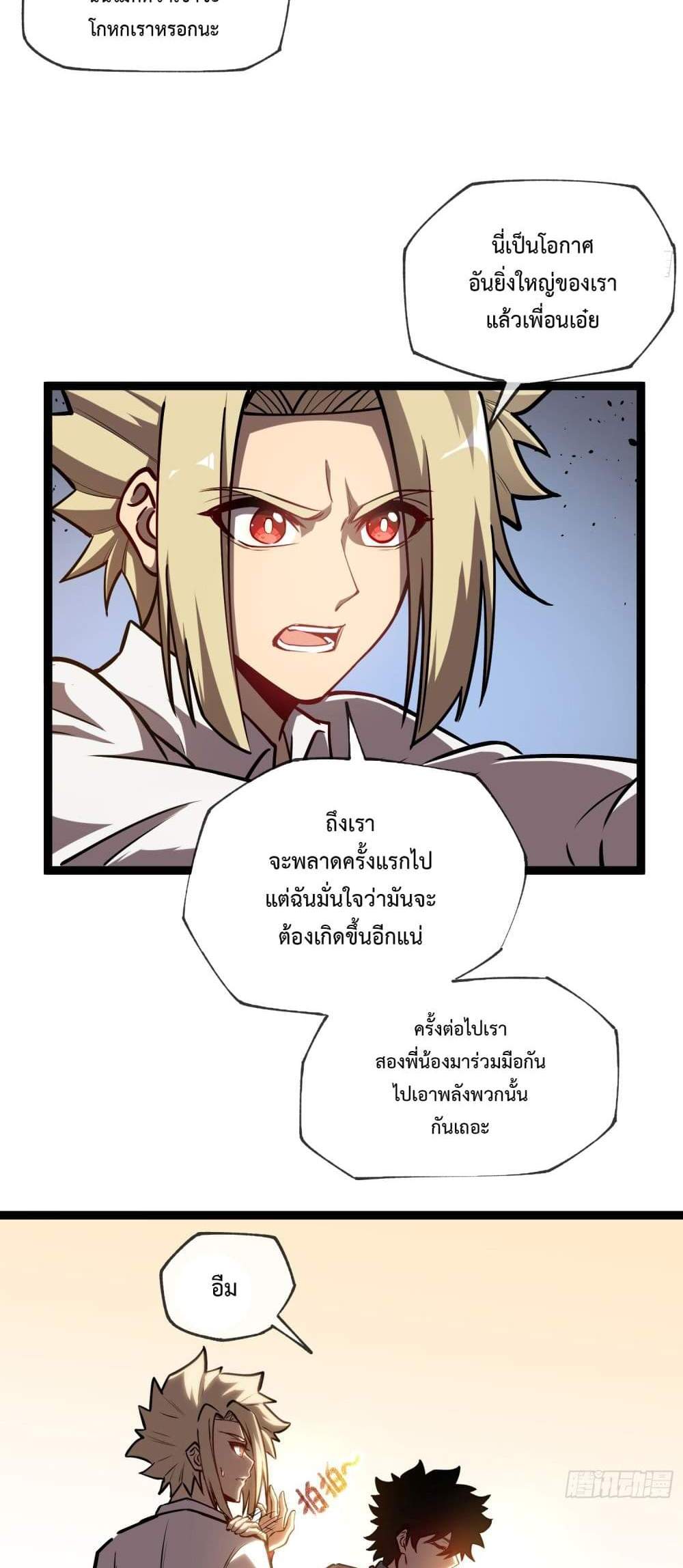 Seed of The Abyss เมล็ดพันธุ์แห่งนรก แปลไทย