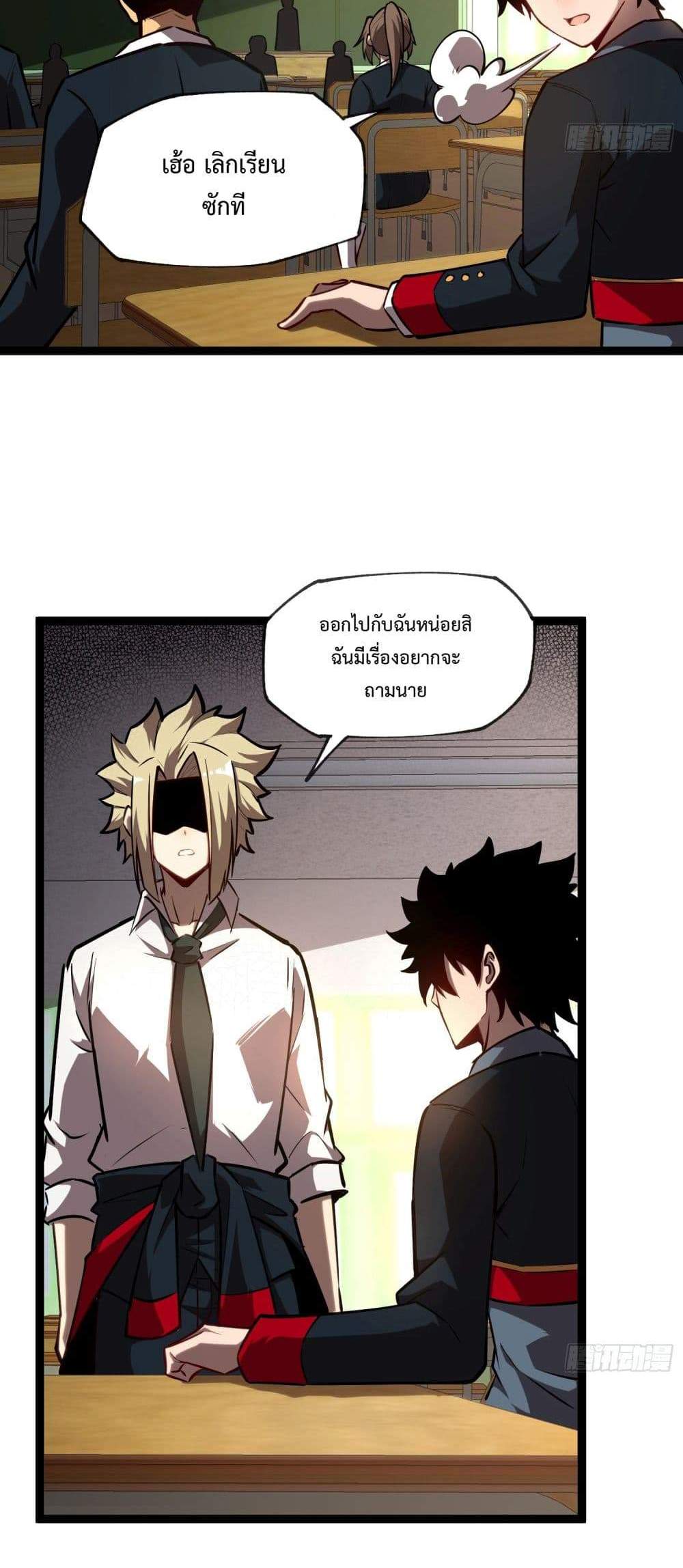 Seed of The Abyss เมล็ดพันธุ์แห่งนรก แปลไทย