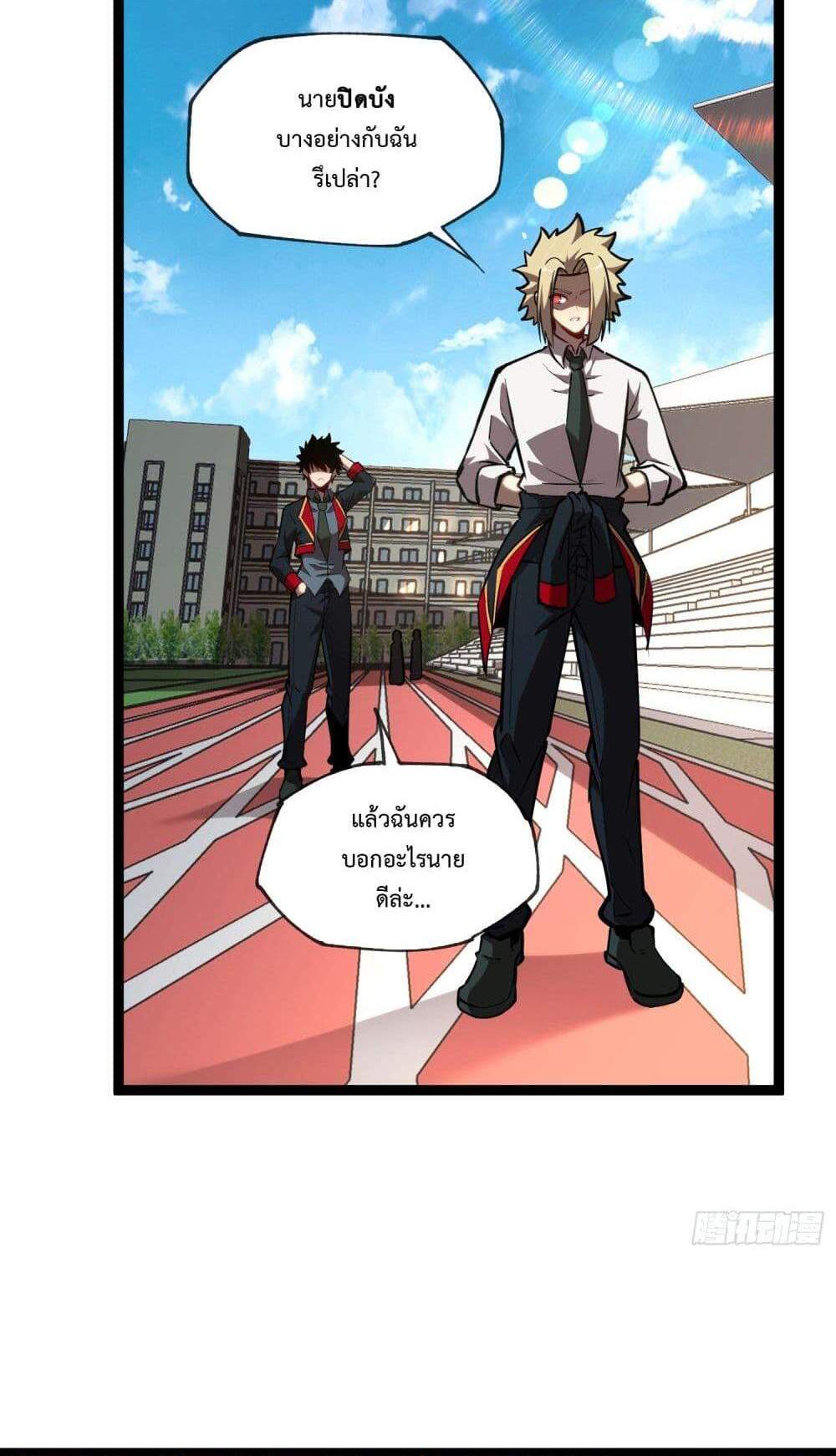 Seed of The Abyss เมล็ดพันธุ์แห่งนรก แปลไทย