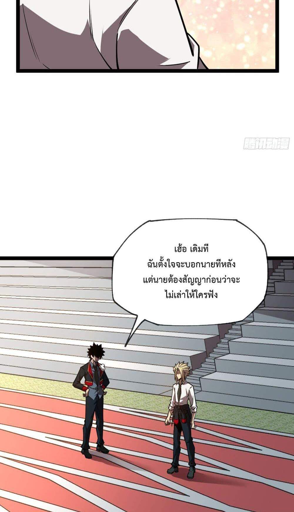 Seed of The Abyss เมล็ดพันธุ์แห่งนรก แปลไทย