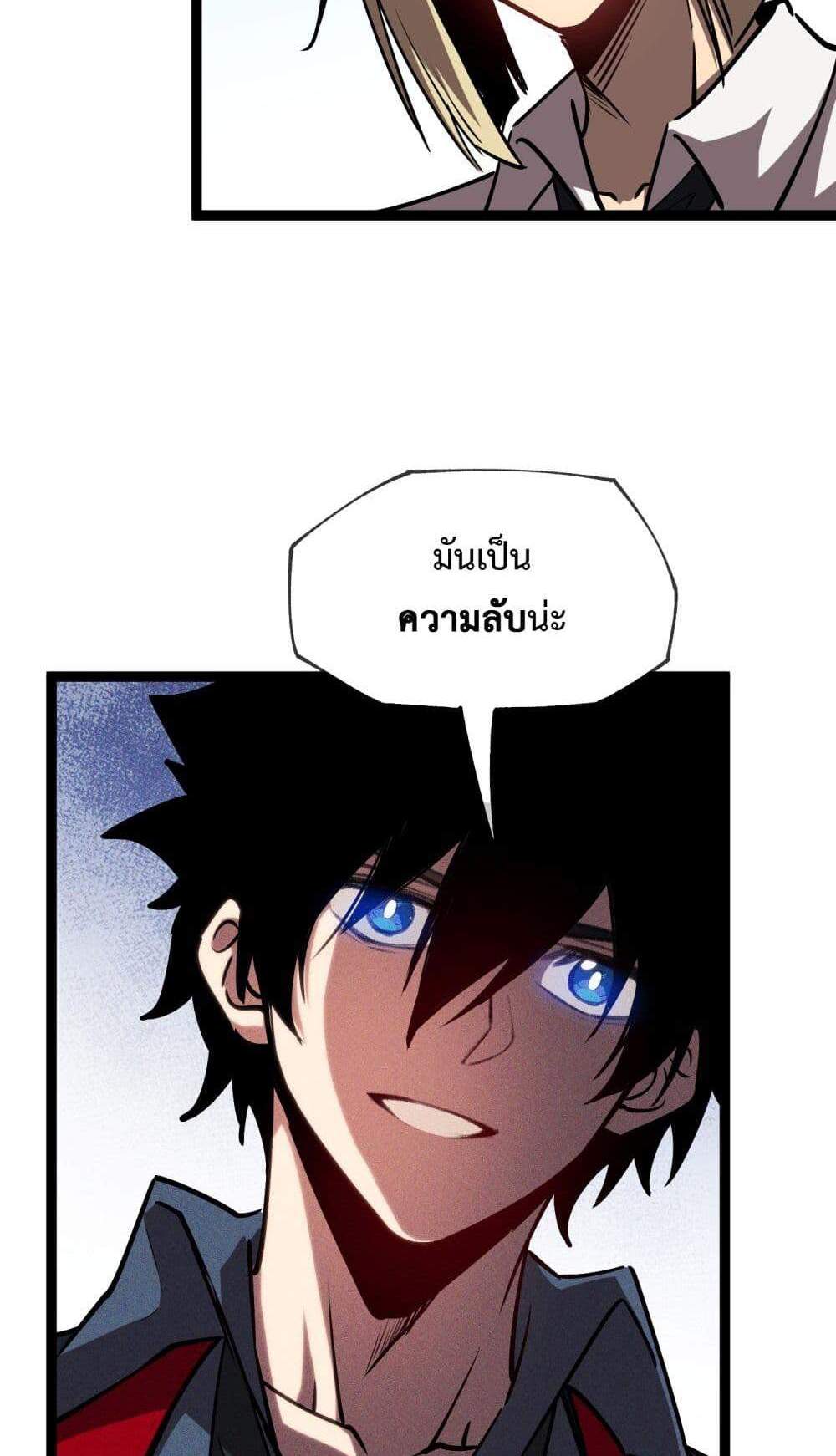 Seed of The Abyss เมล็ดพันธุ์แห่งนรก แปลไทย