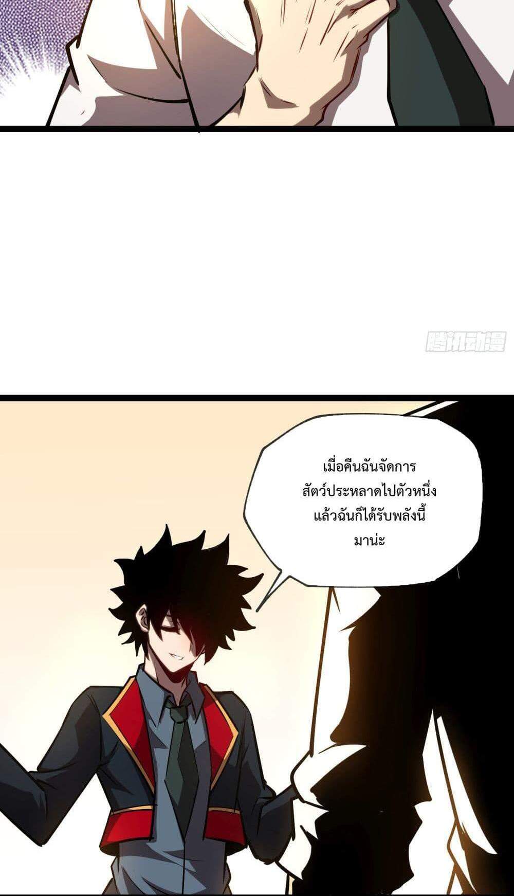 Seed of The Abyss เมล็ดพันธุ์แห่งนรก แปลไทย