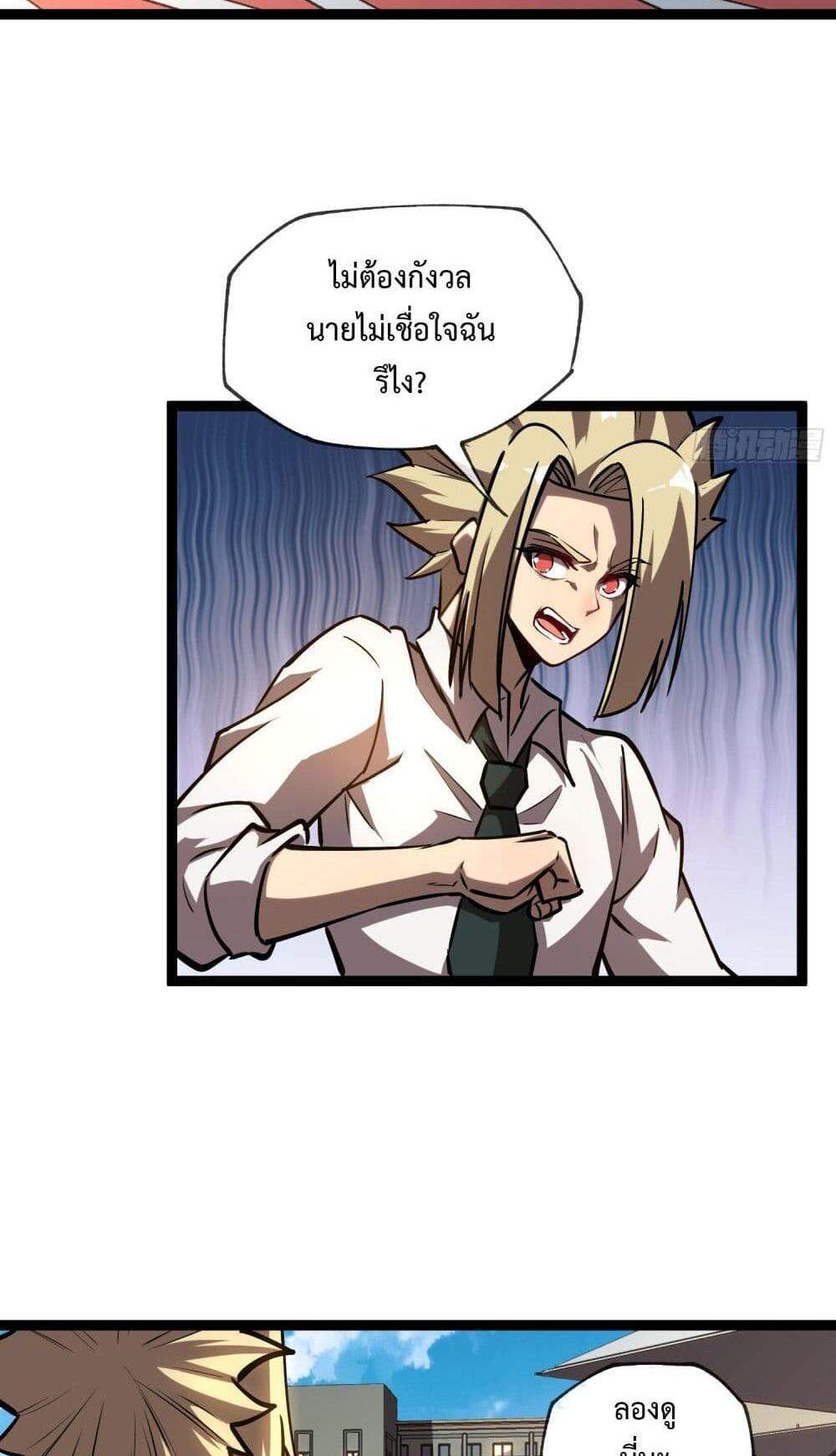 Seed of The Abyss เมล็ดพันธุ์แห่งนรก แปลไทย
