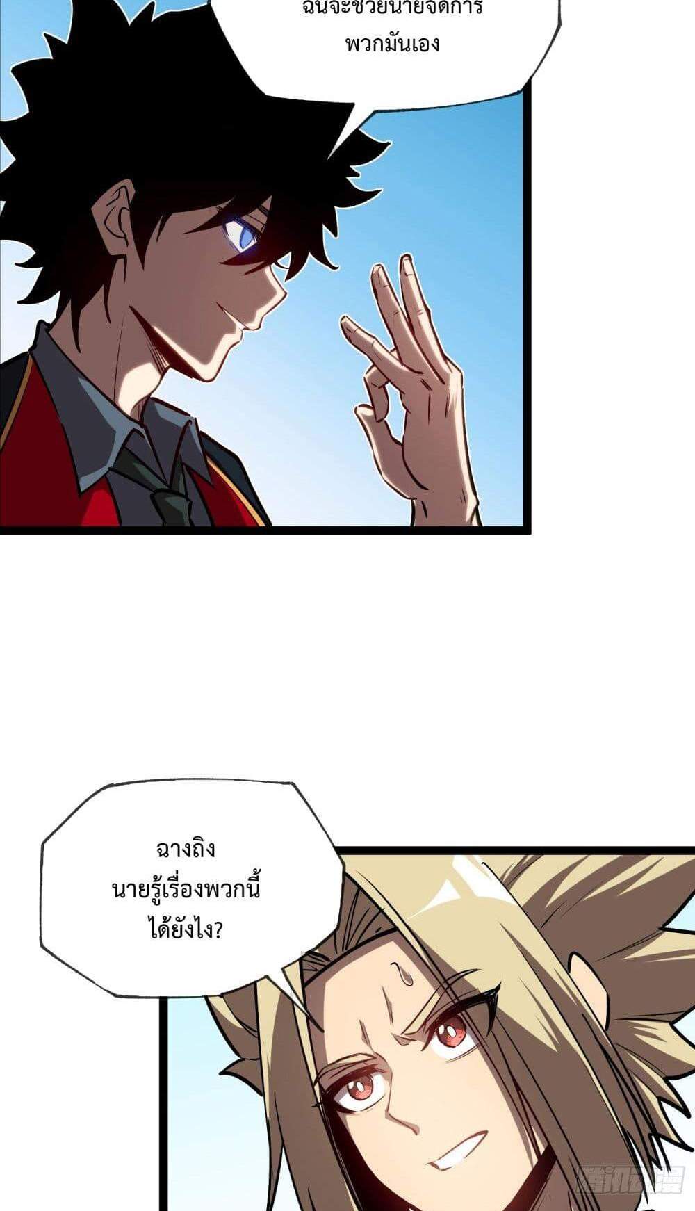 Seed of The Abyss เมล็ดพันธุ์แห่งนรก แปลไทย