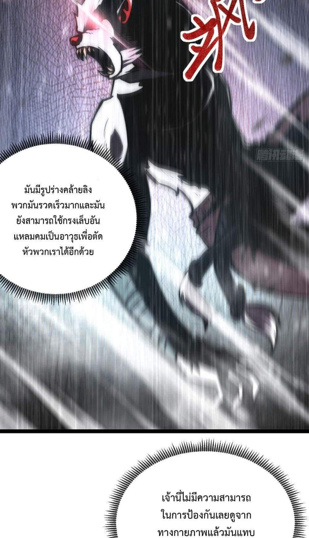 Seed of The Abyss เมล็ดพันธุ์แห่งนรก แปลไทย