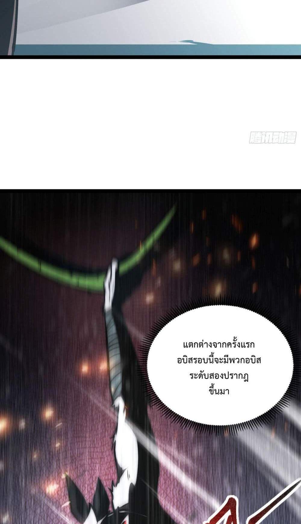 Seed of The Abyss เมล็ดพันธุ์แห่งนรก แปลไทย