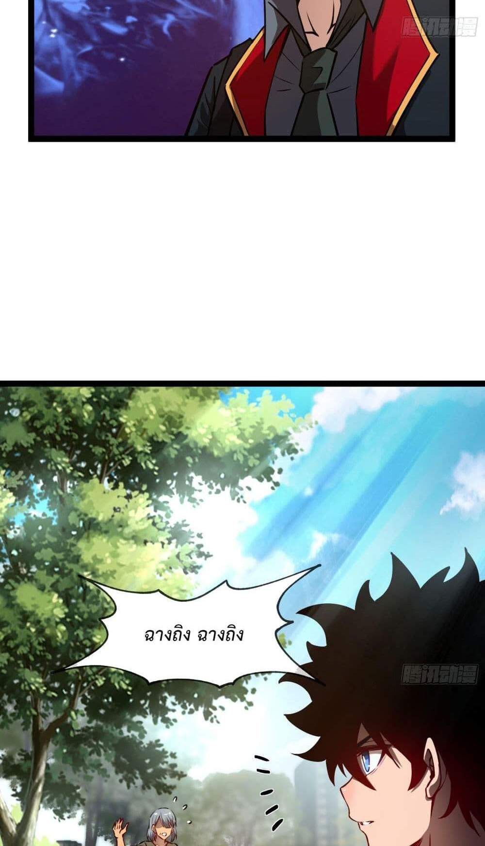 Seed of The Abyss เมล็ดพันธุ์แห่งนรก แปลไทย