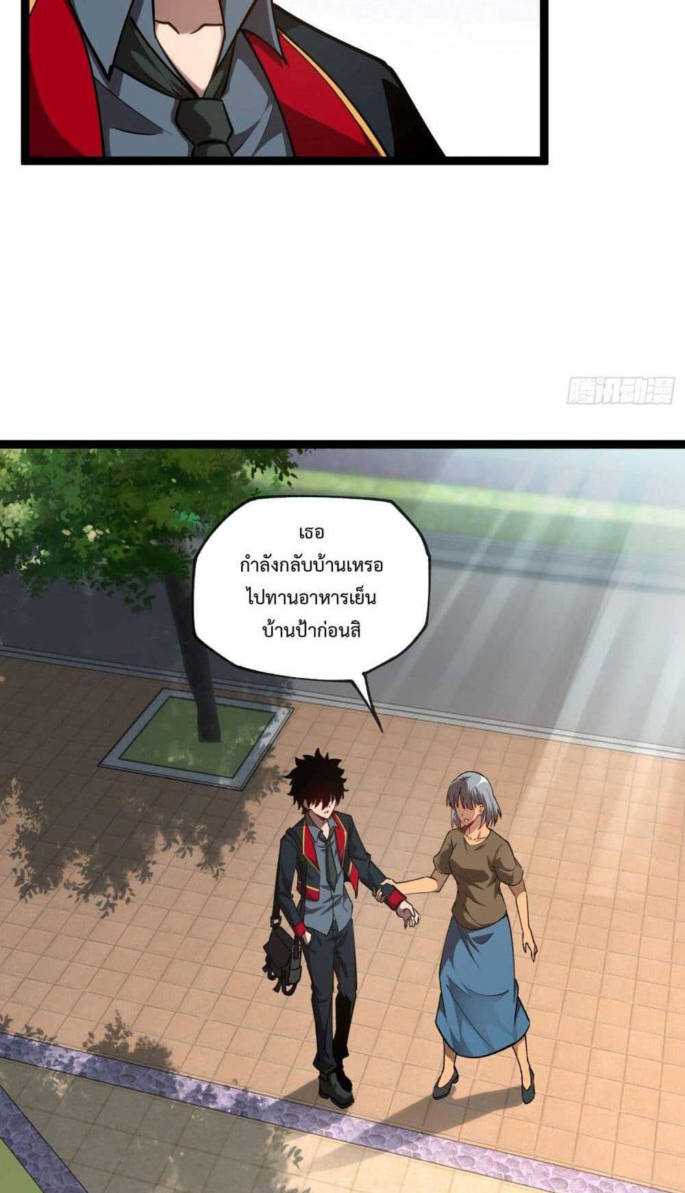 Seed of The Abyss เมล็ดพันธุ์แห่งนรก แปลไทย