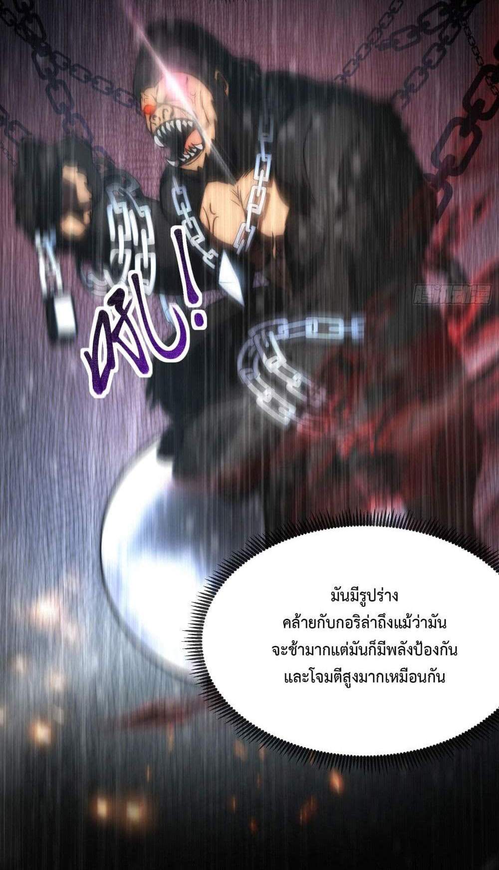 Seed of The Abyss เมล็ดพันธุ์แห่งนรก แปลไทย