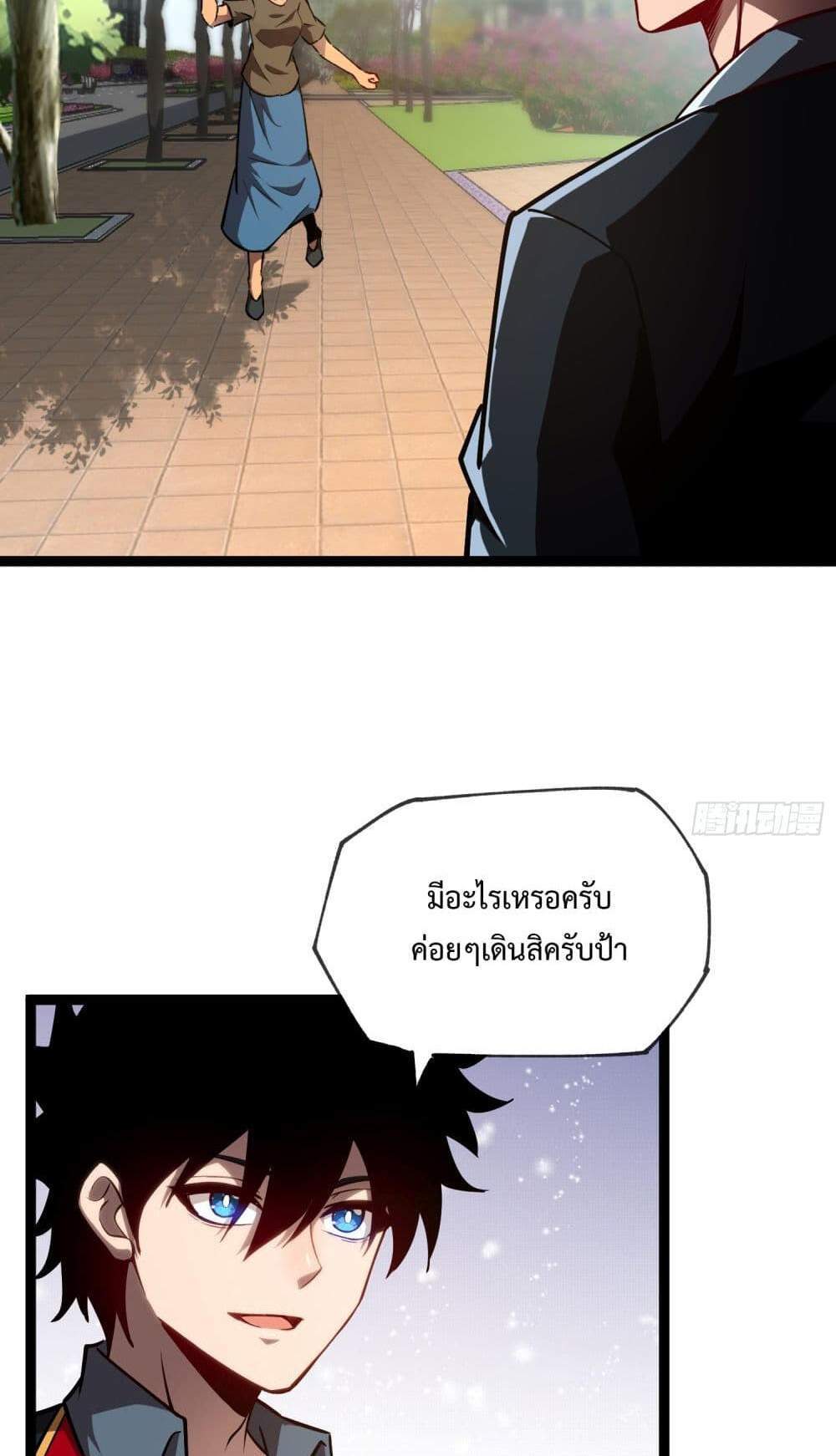 Seed of The Abyss เมล็ดพันธุ์แห่งนรก แปลไทย