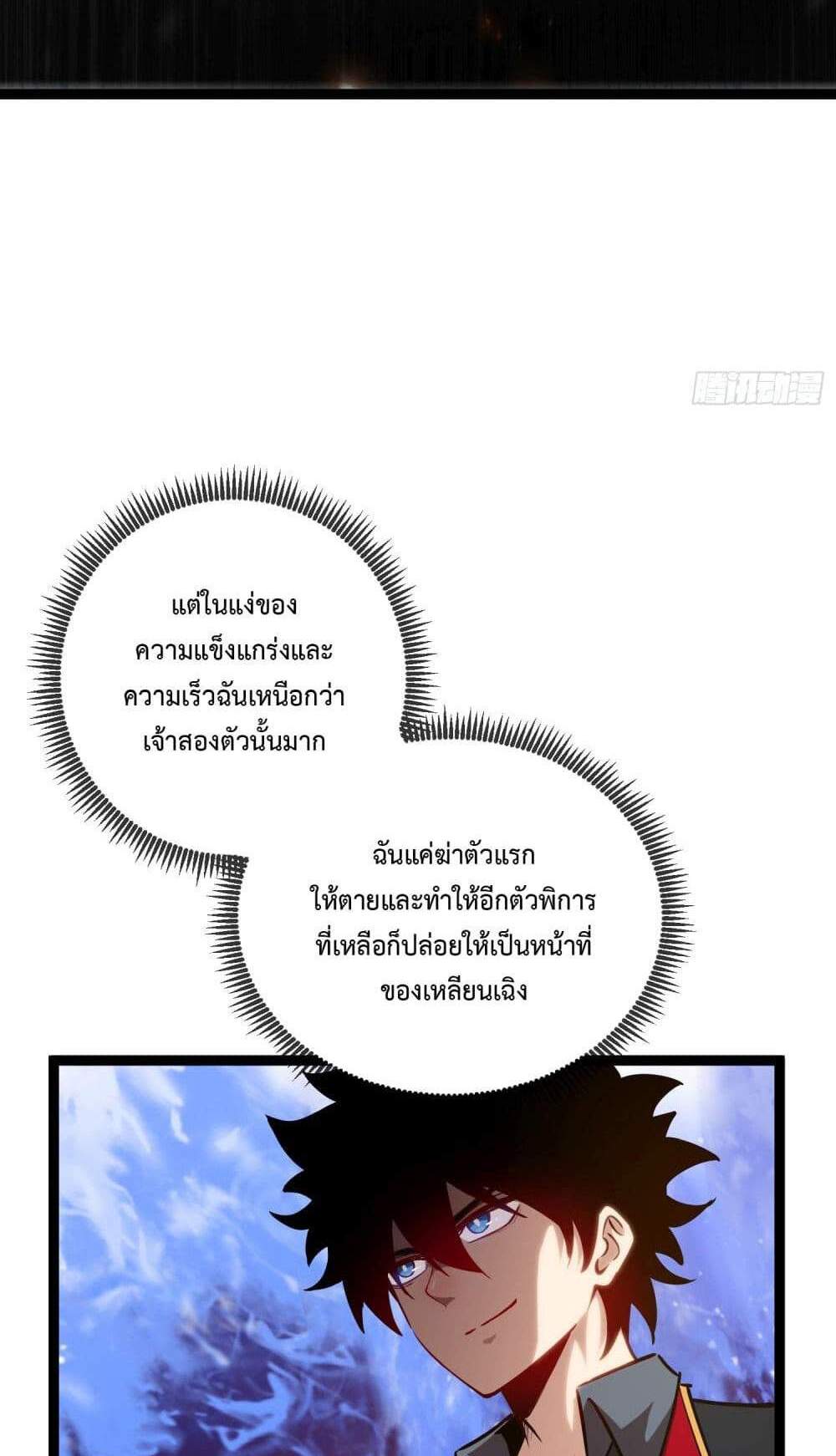 Seed of The Abyss เมล็ดพันธุ์แห่งนรก แปลไทย