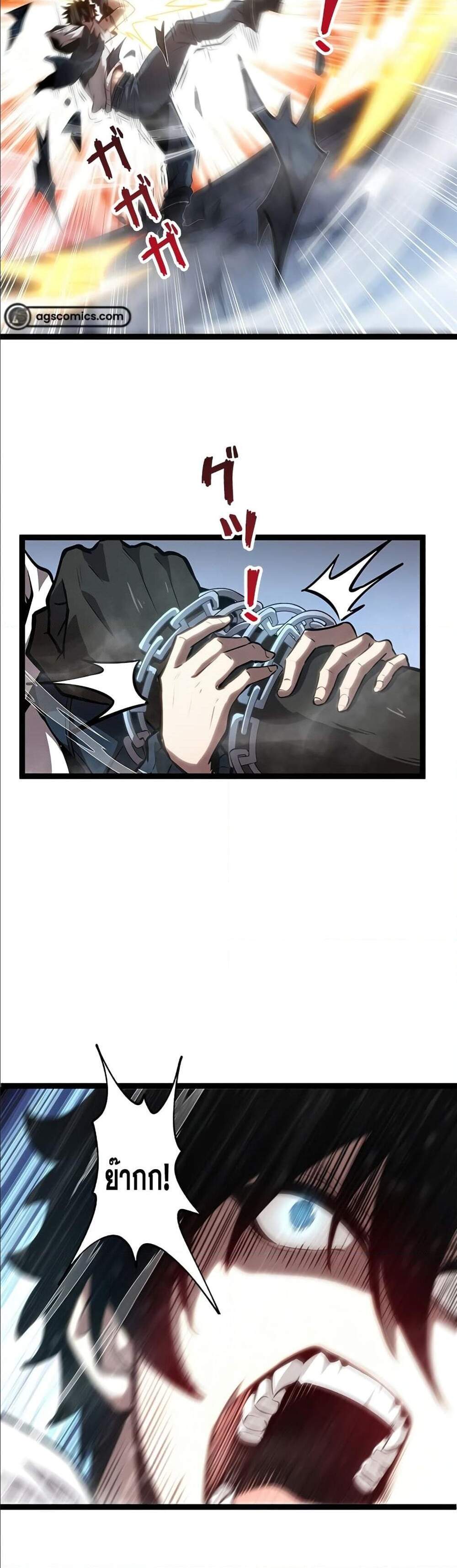 Seed of The Abyss เมล็ดพันธุ์แห่งนรก แปลไทย