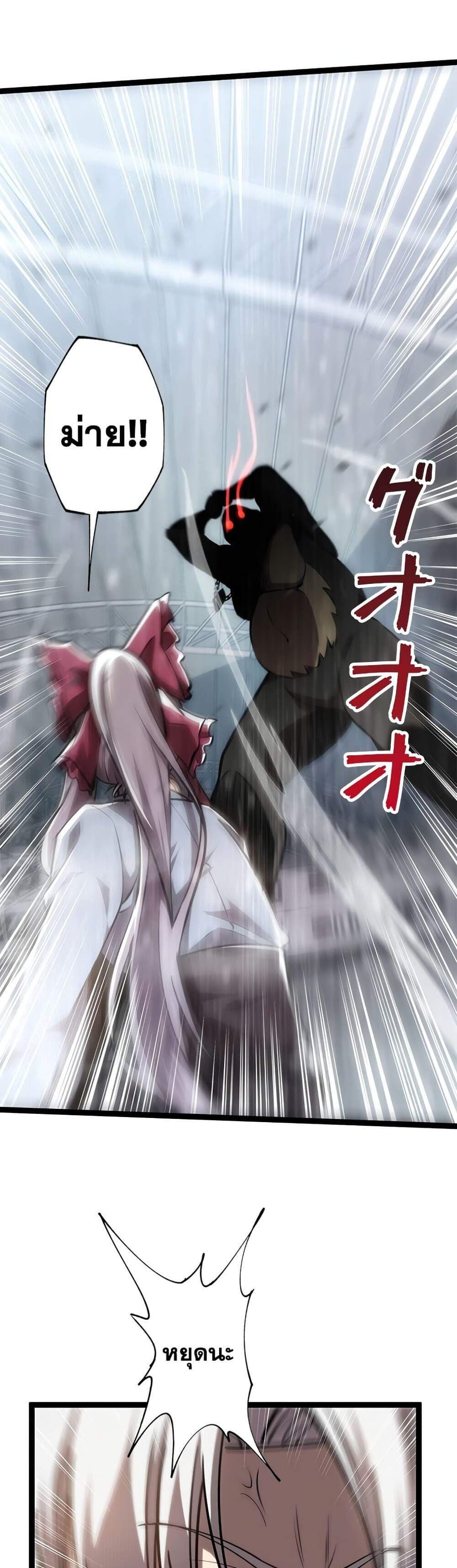 Seed of The Abyss เมล็ดพันธุ์แห่งนรก แปลไทย
