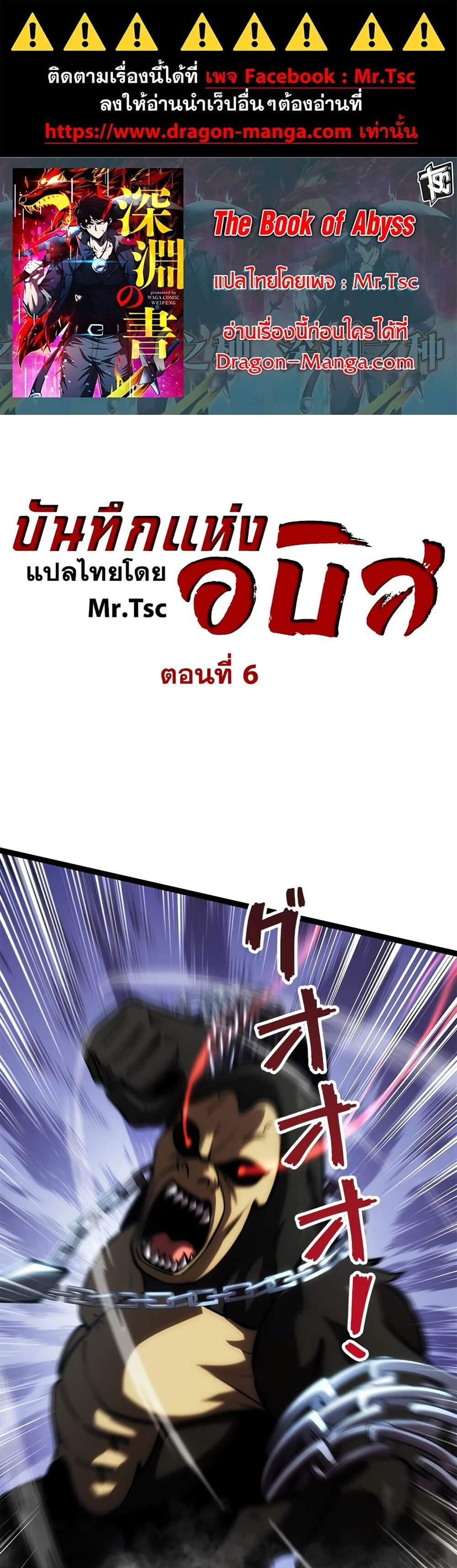 Seed of The Abyss เมล็ดพันธุ์แห่งนรก แปลไทย