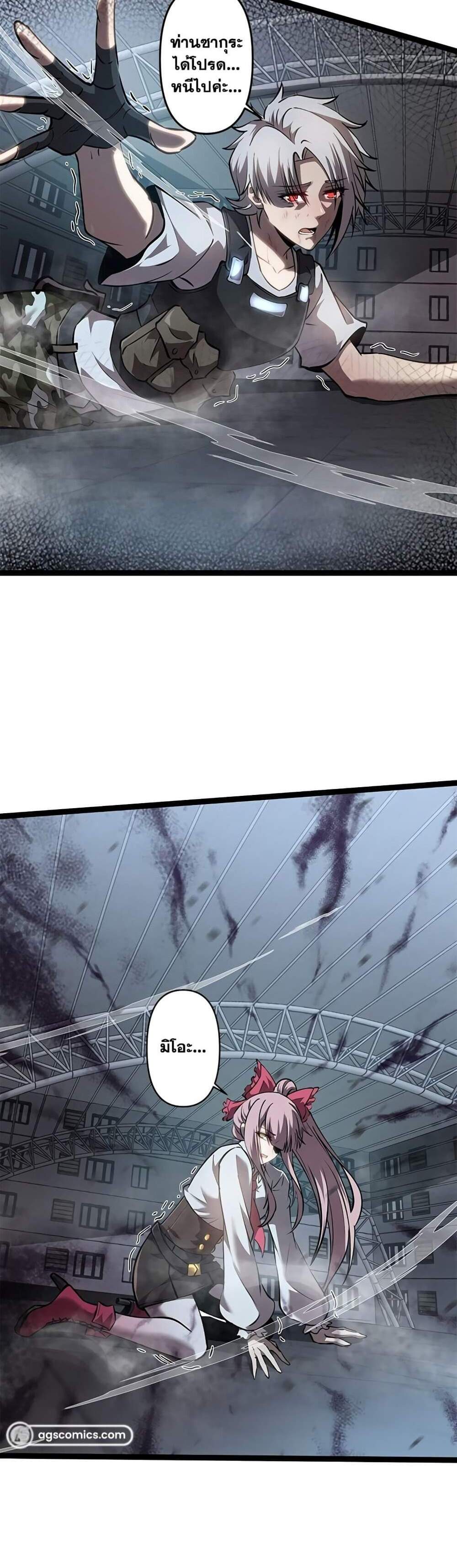 Seed of The Abyss เมล็ดพันธุ์แห่งนรก แปลไทย