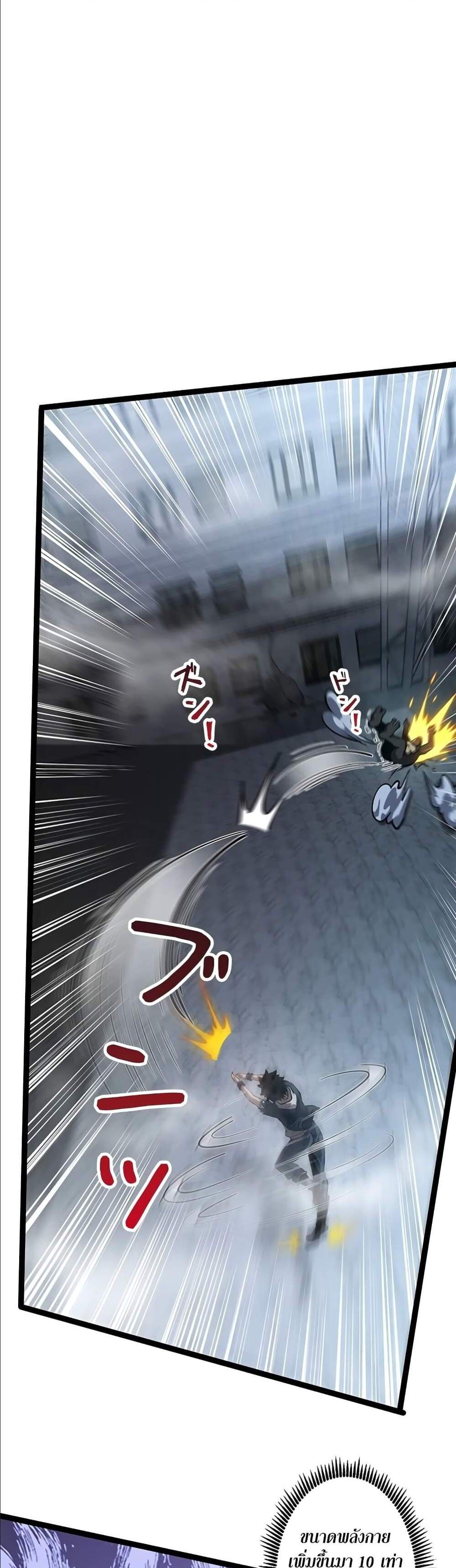 Seed of The Abyss เมล็ดพันธุ์แห่งนรก แปลไทย