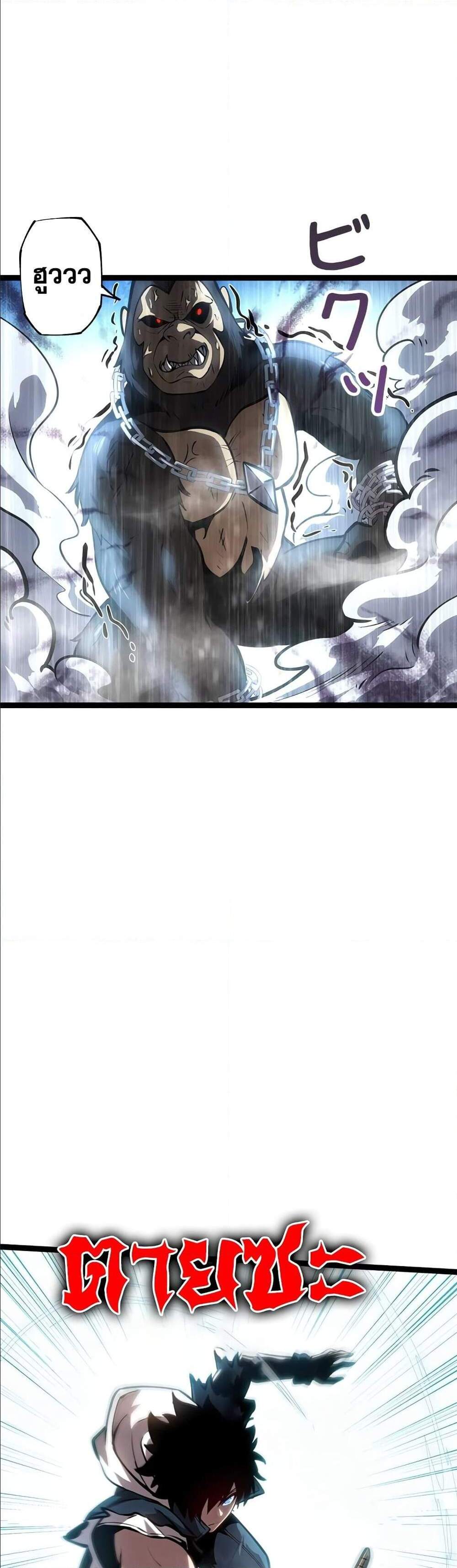 Seed of The Abyss เมล็ดพันธุ์แห่งนรก แปลไทย