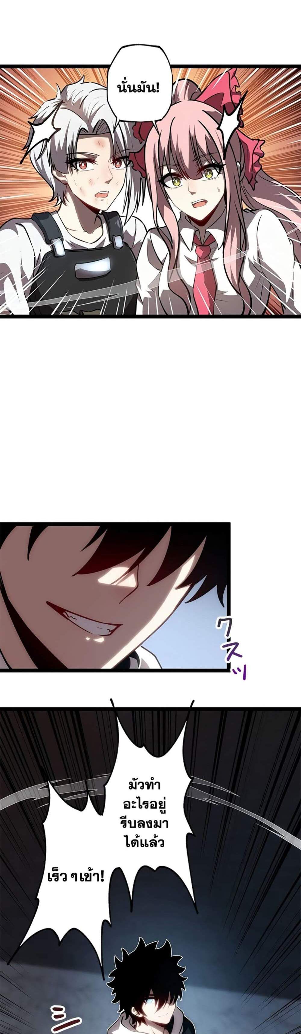 Seed of The Abyss เมล็ดพันธุ์แห่งนรก แปลไทย