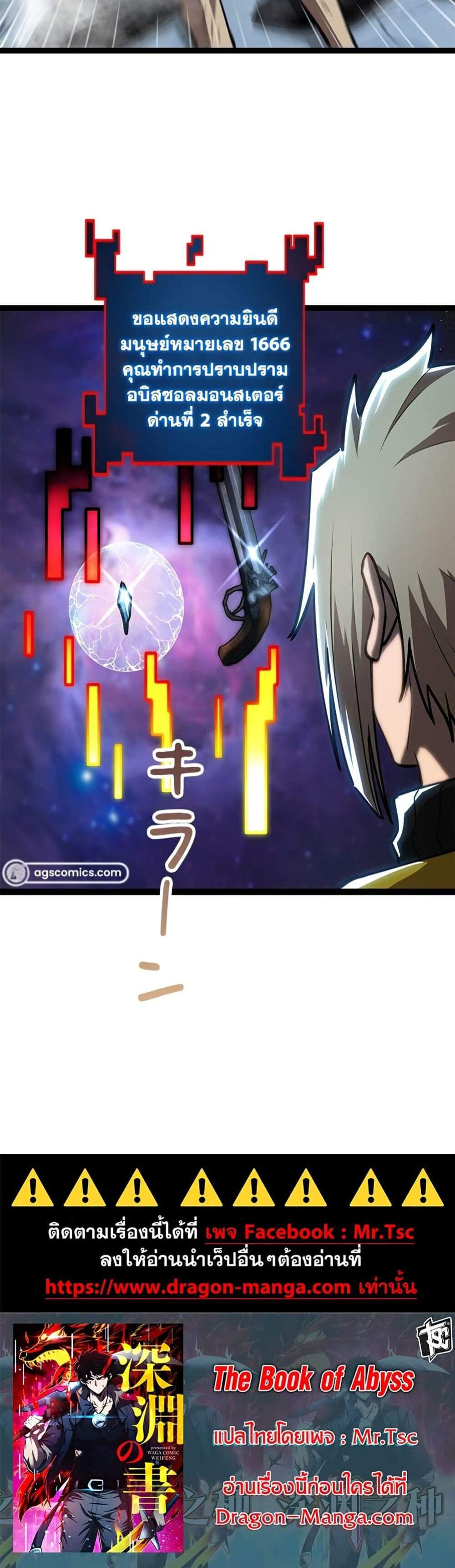 Seed of The Abyss เมล็ดพันธุ์แห่งนรก แปลไทย