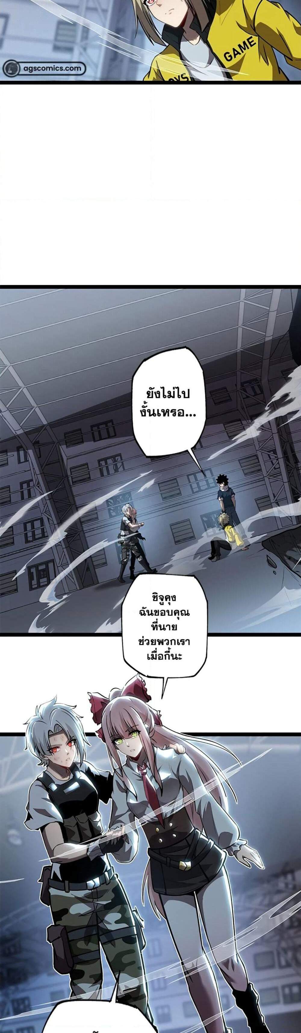 Seed of The Abyss เมล็ดพันธุ์แห่งนรก แปลไทย
