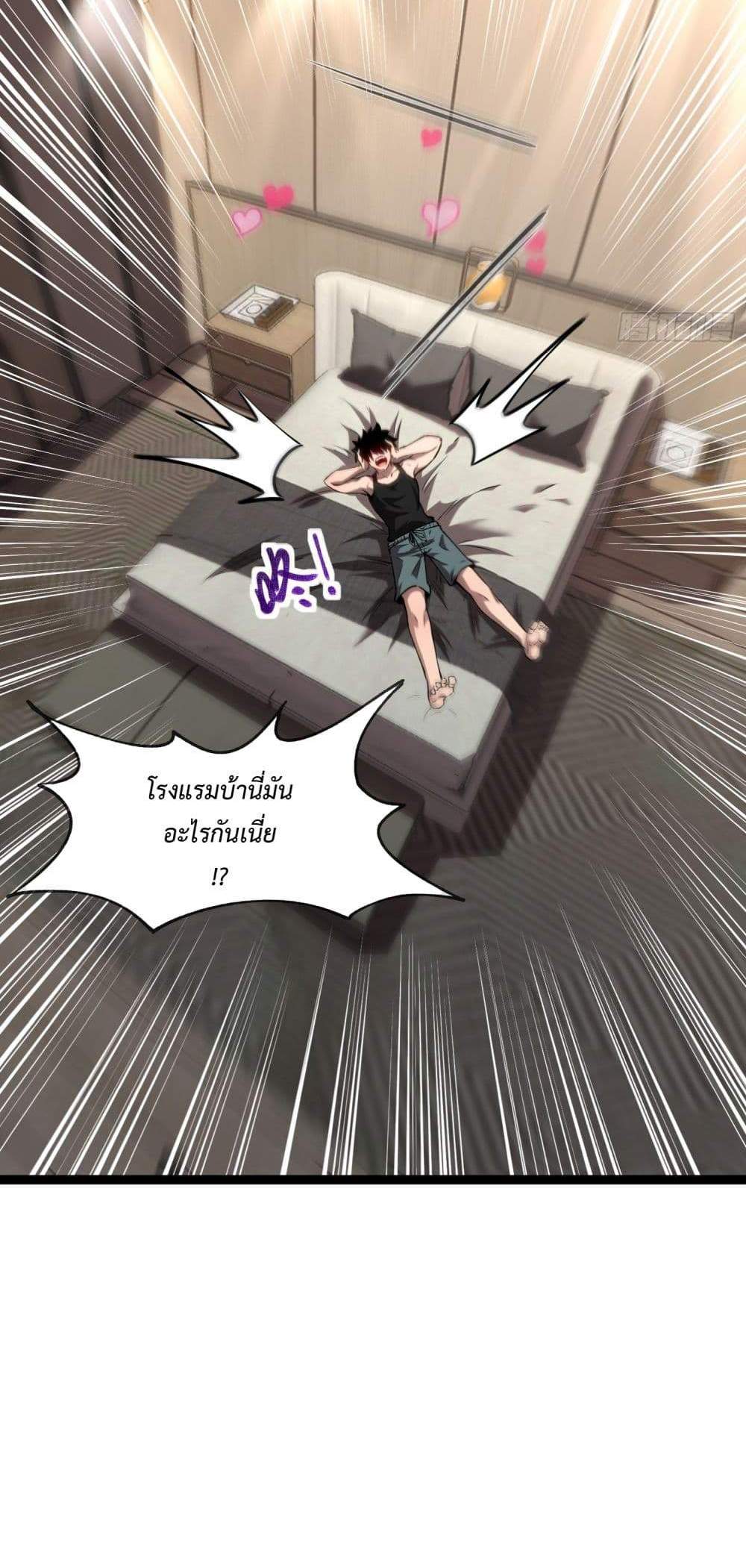 Seed of The Abyss เมล็ดพันธุ์แห่งนรก แปลไทย