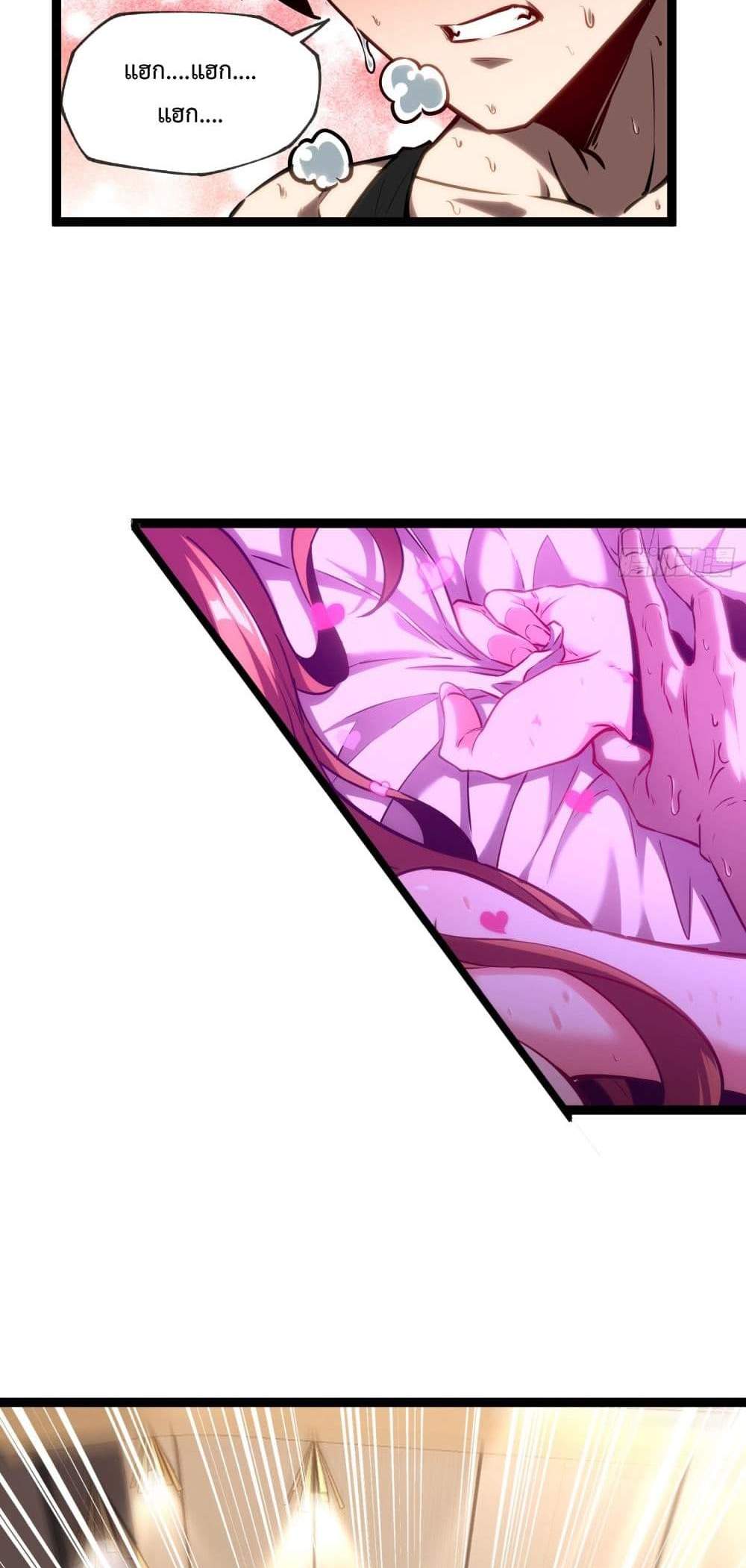Seed of The Abyss เมล็ดพันธุ์แห่งนรก แปลไทย