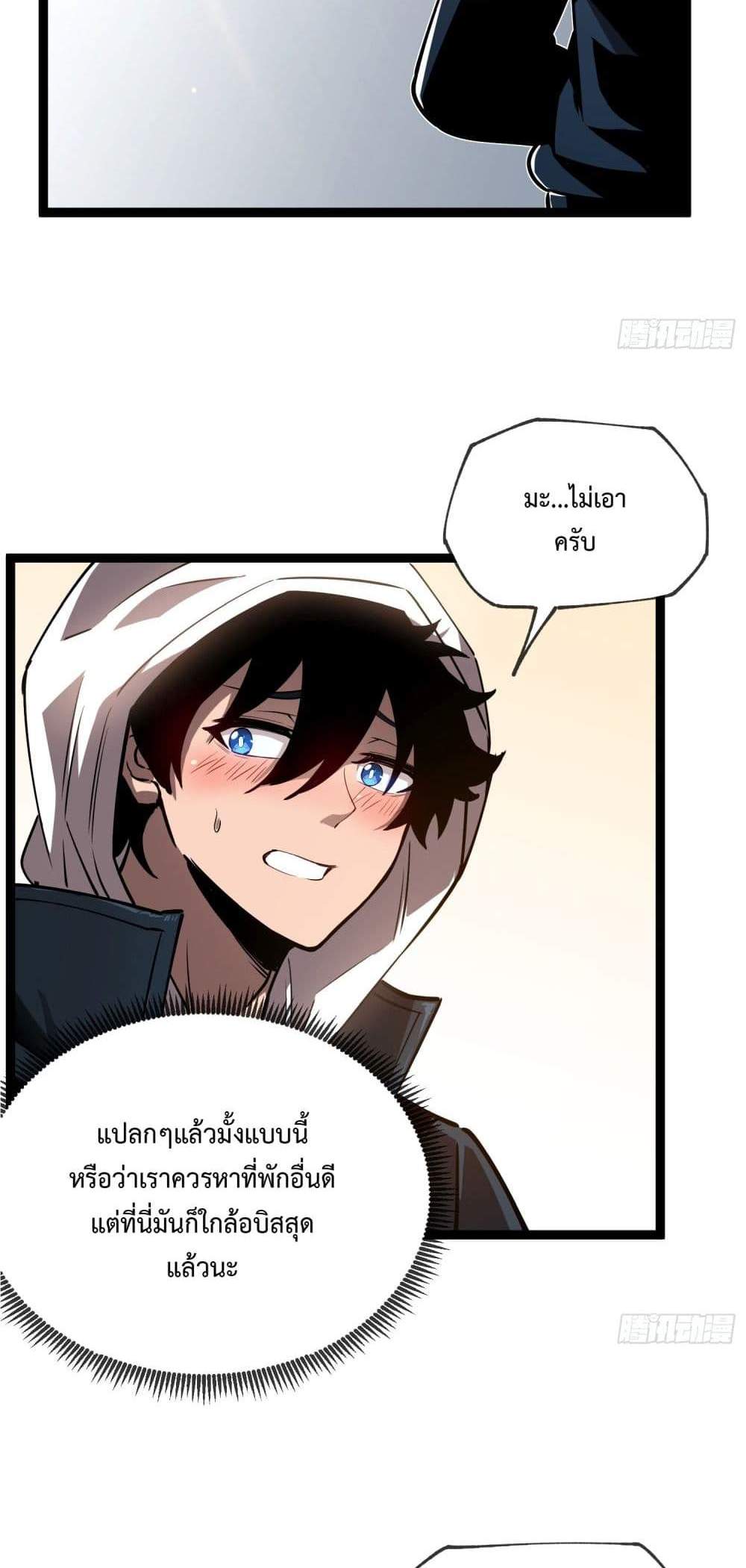 Seed of The Abyss เมล็ดพันธุ์แห่งนรก แปลไทย