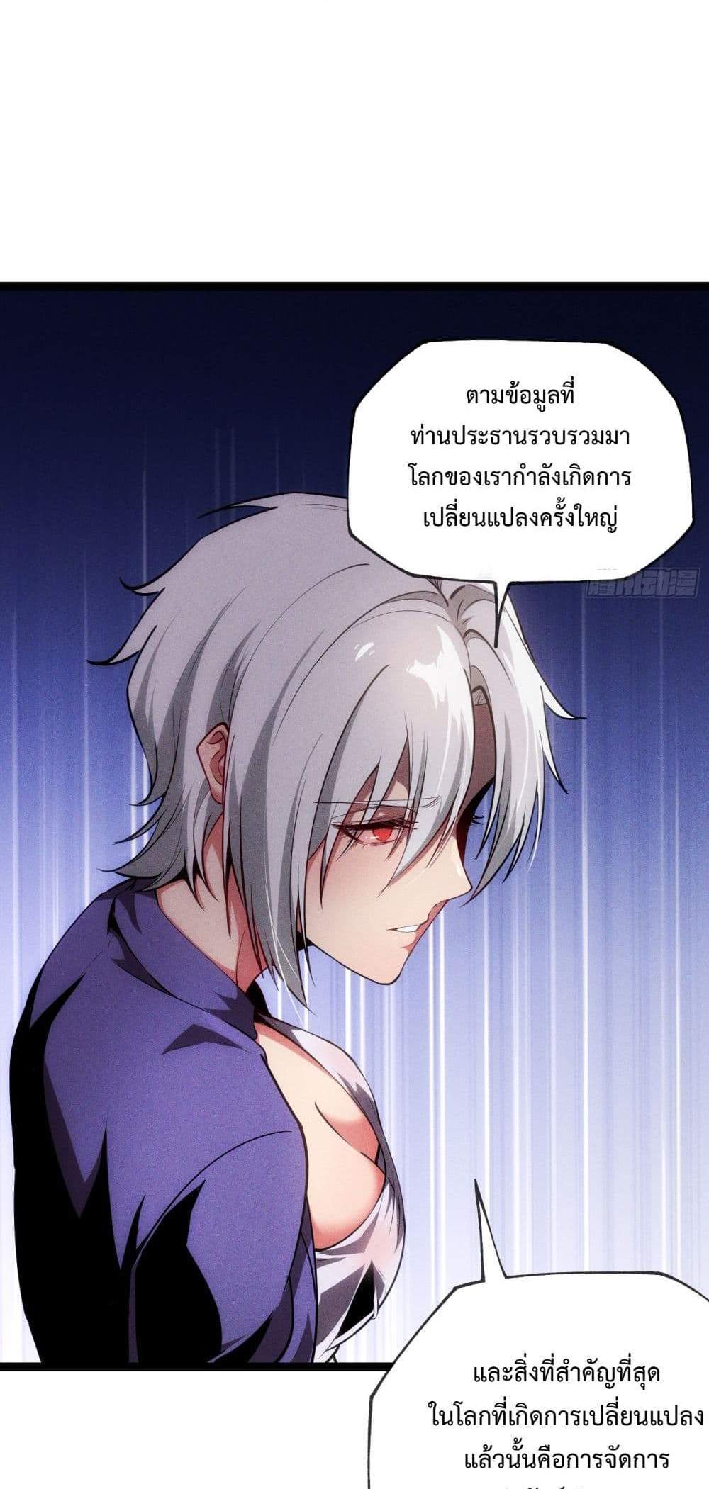 Seed of The Abyss เมล็ดพันธุ์แห่งนรก แปลไทย