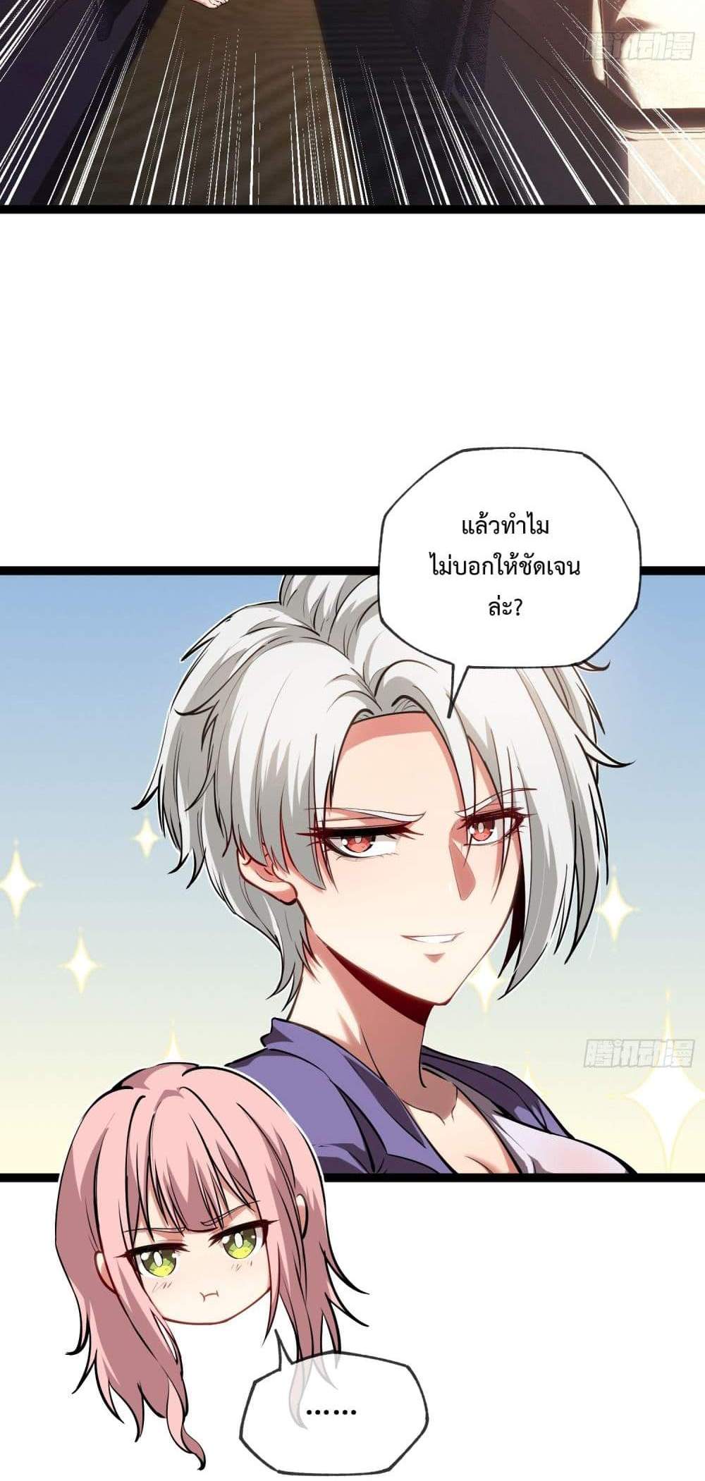 Seed of The Abyss เมล็ดพันธุ์แห่งนรก แปลไทย