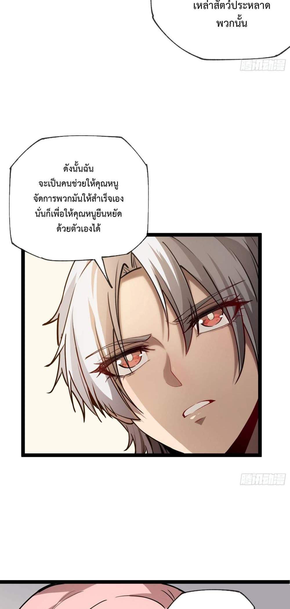 Seed of The Abyss เมล็ดพันธุ์แห่งนรก แปลไทย