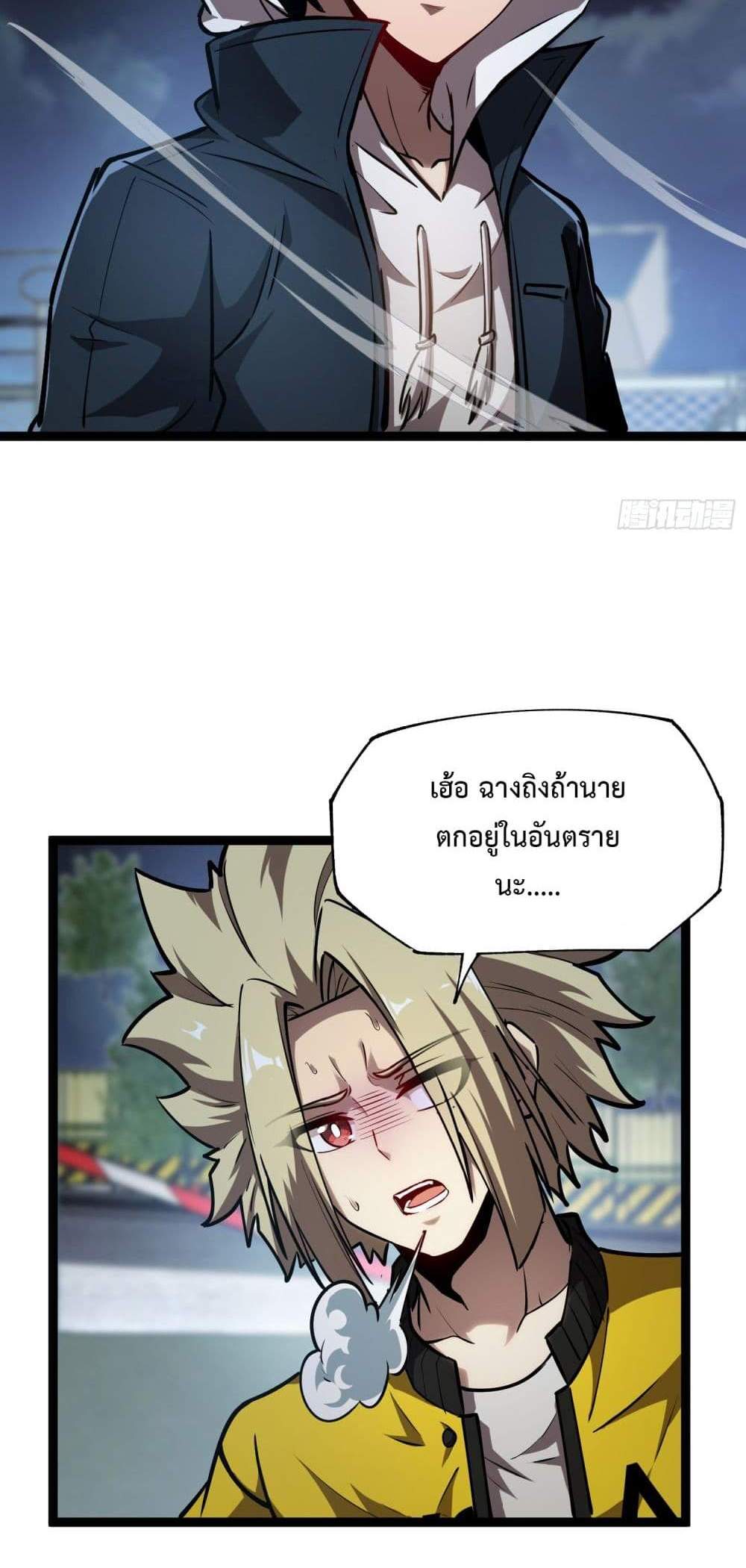 Seed of The Abyss เมล็ดพันธุ์แห่งนรก แปลไทย