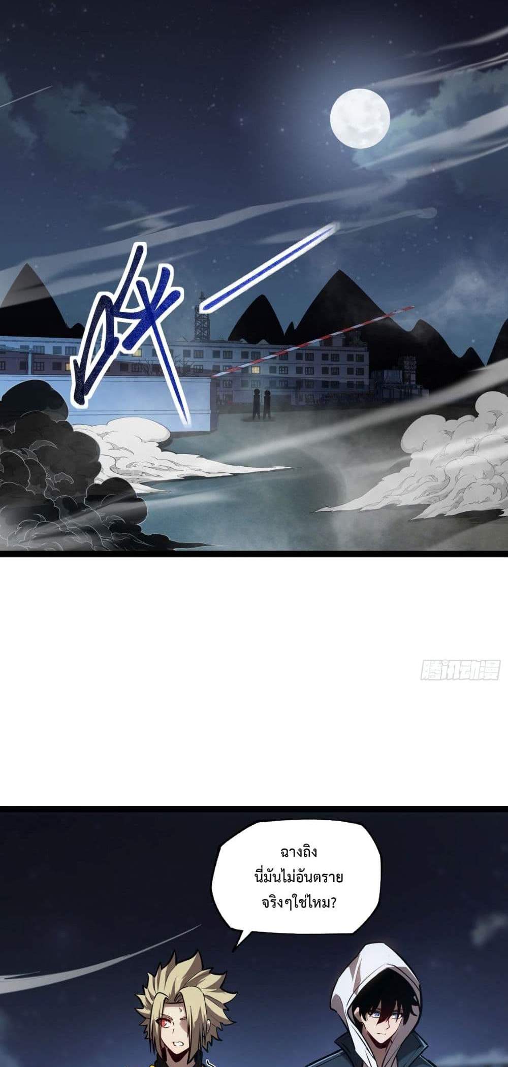 Seed of The Abyss เมล็ดพันธุ์แห่งนรก แปลไทย