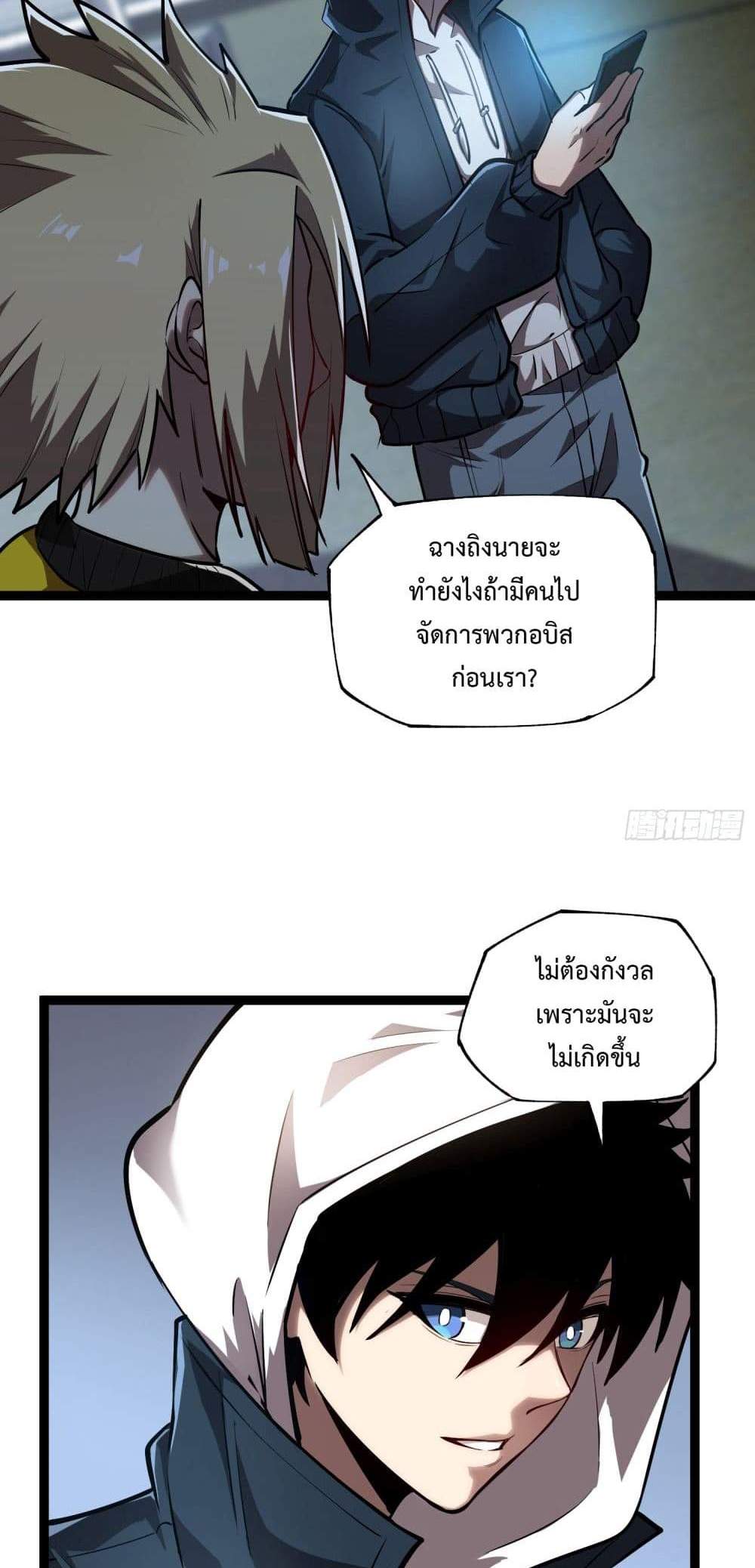 Seed of The Abyss เมล็ดพันธุ์แห่งนรก แปลไทย
