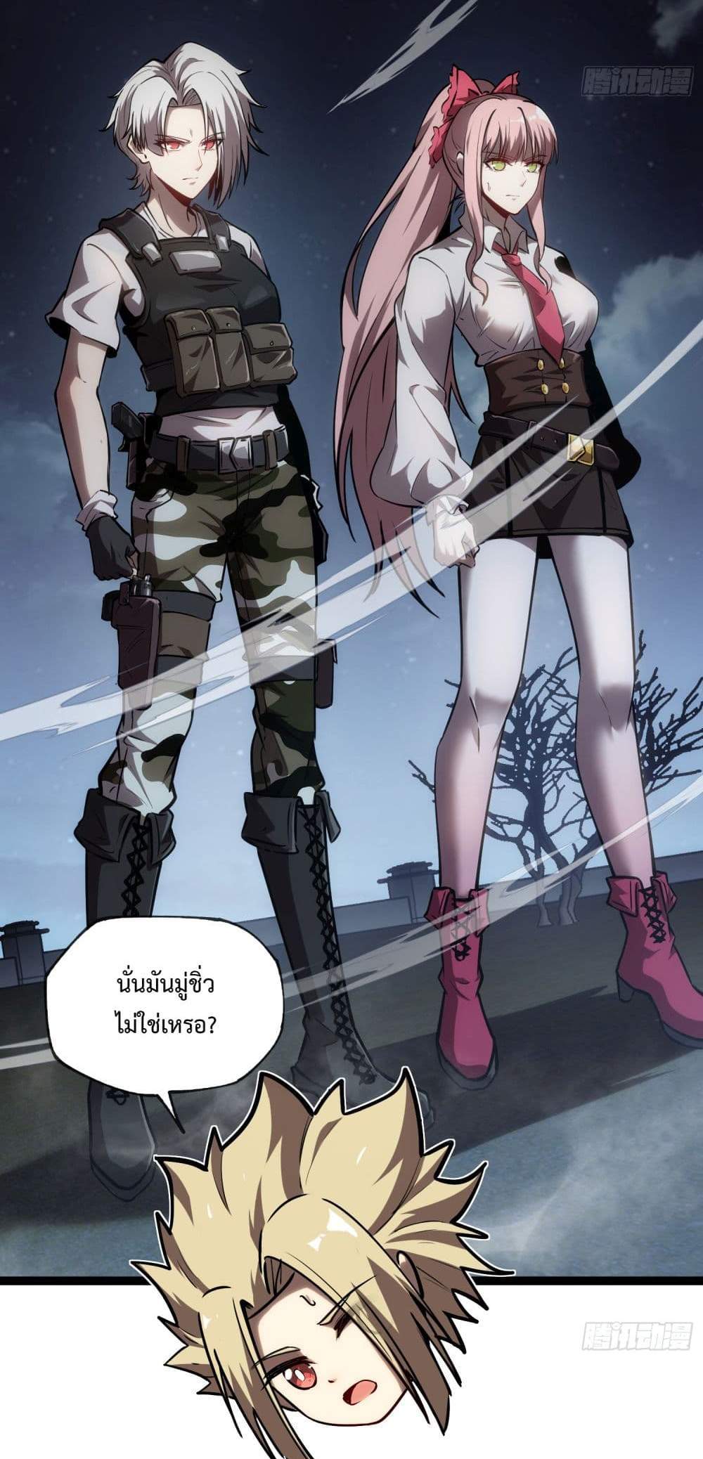 Seed of The Abyss เมล็ดพันธุ์แห่งนรก แปลไทย