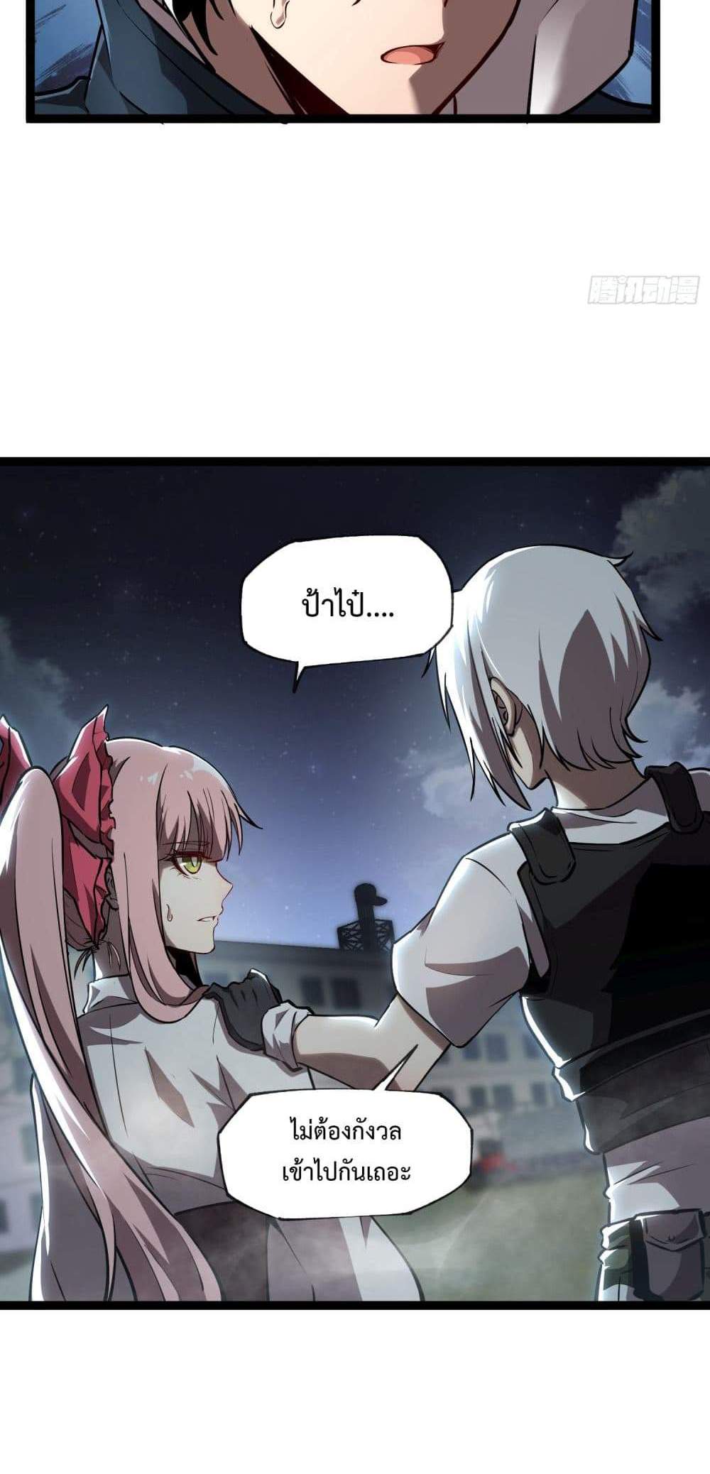 Seed of The Abyss เมล็ดพันธุ์แห่งนรก แปลไทย