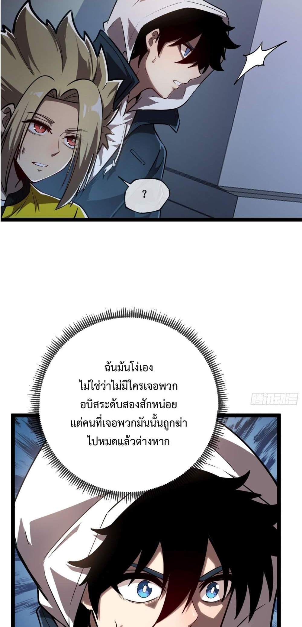 Seed of The Abyss เมล็ดพันธุ์แห่งนรก แปลไทย