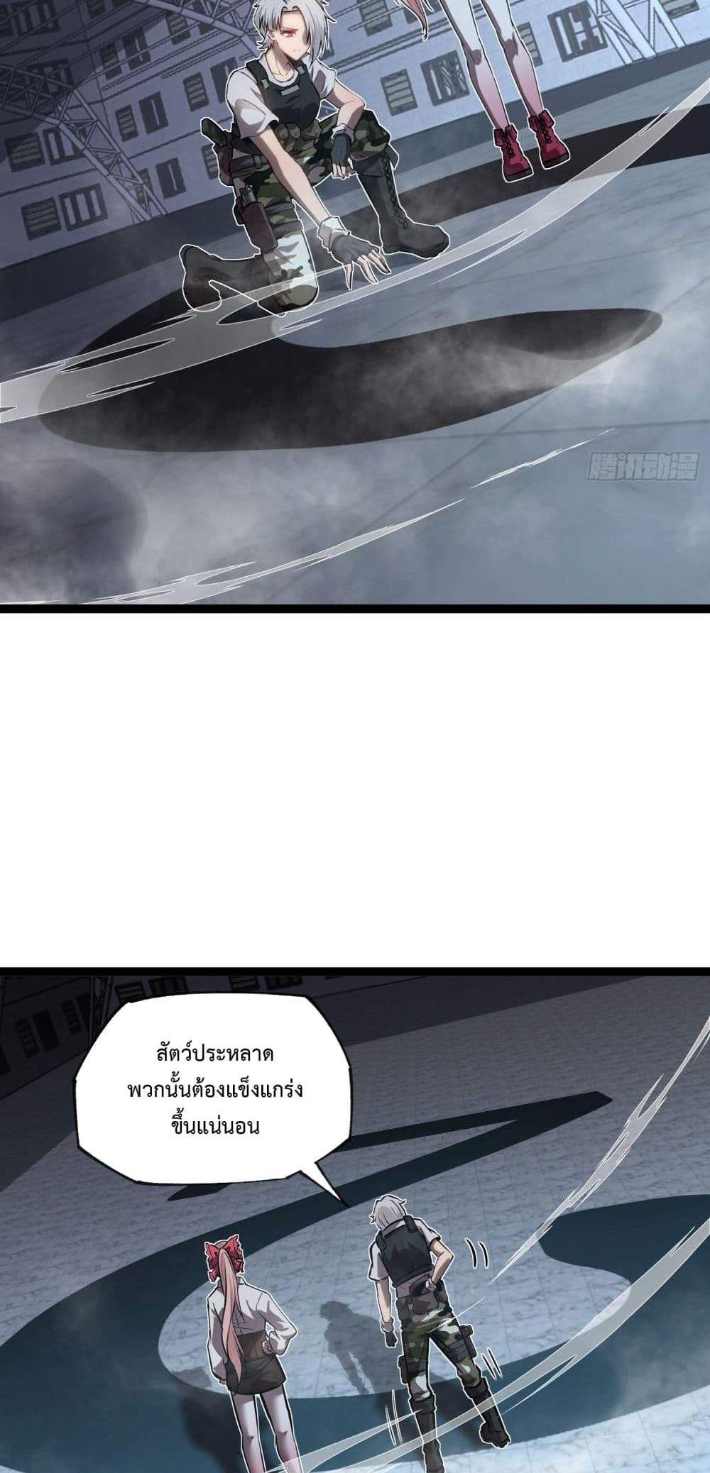 Seed of The Abyss เมล็ดพันธุ์แห่งนรก แปลไทย