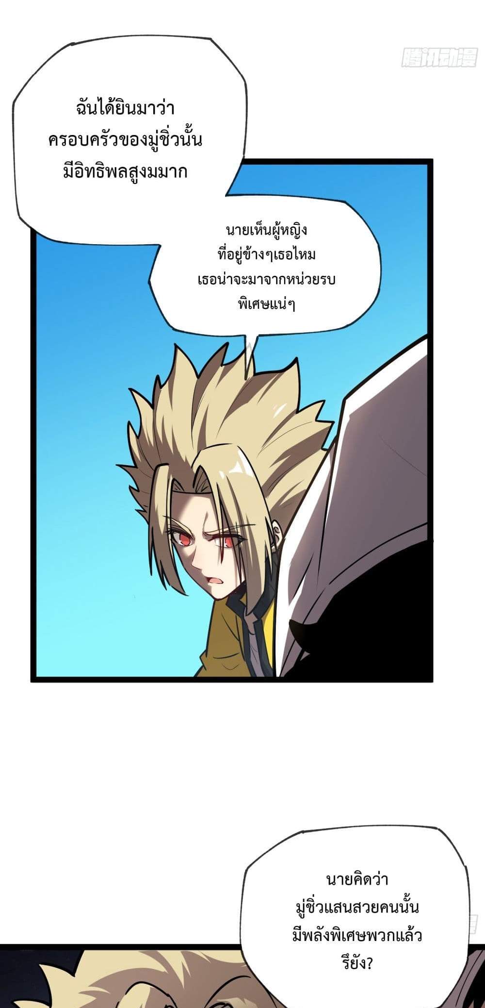Seed of The Abyss เมล็ดพันธุ์แห่งนรก แปลไทย