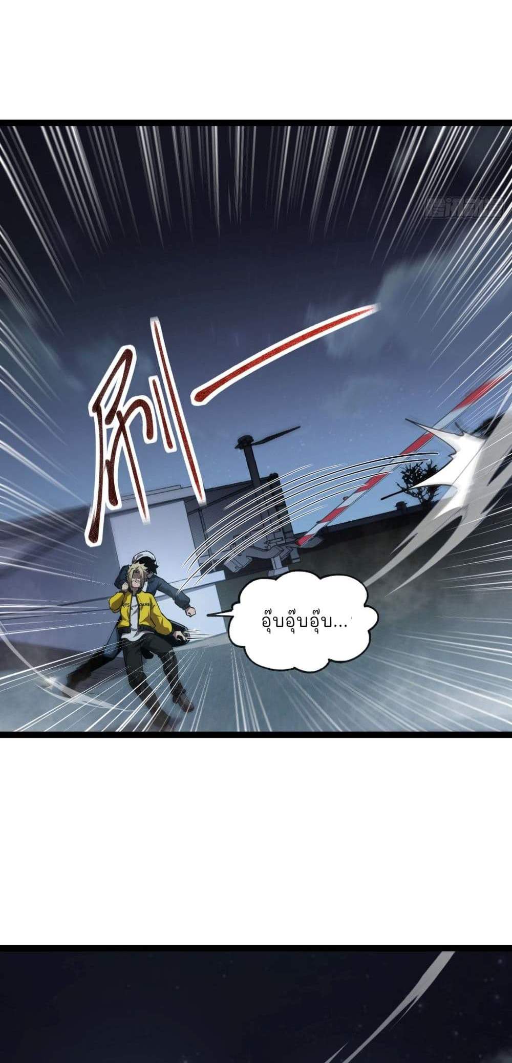 Seed of The Abyss เมล็ดพันธุ์แห่งนรก แปลไทย