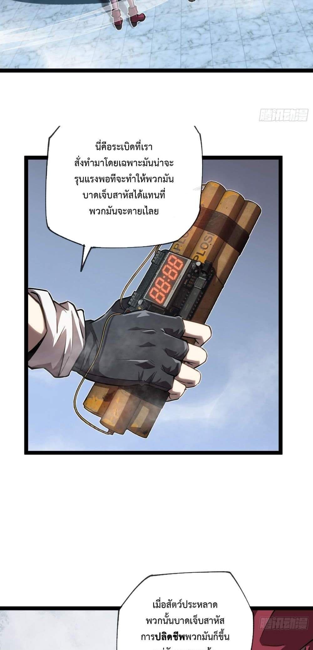 Seed of The Abyss เมล็ดพันธุ์แห่งนรก แปลไทย