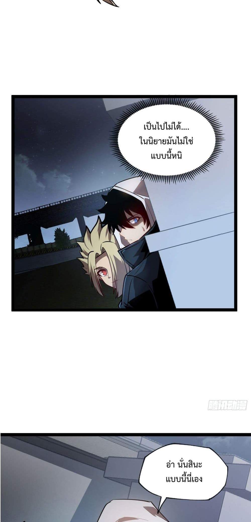 Seed of The Abyss เมล็ดพันธุ์แห่งนรก แปลไทย
