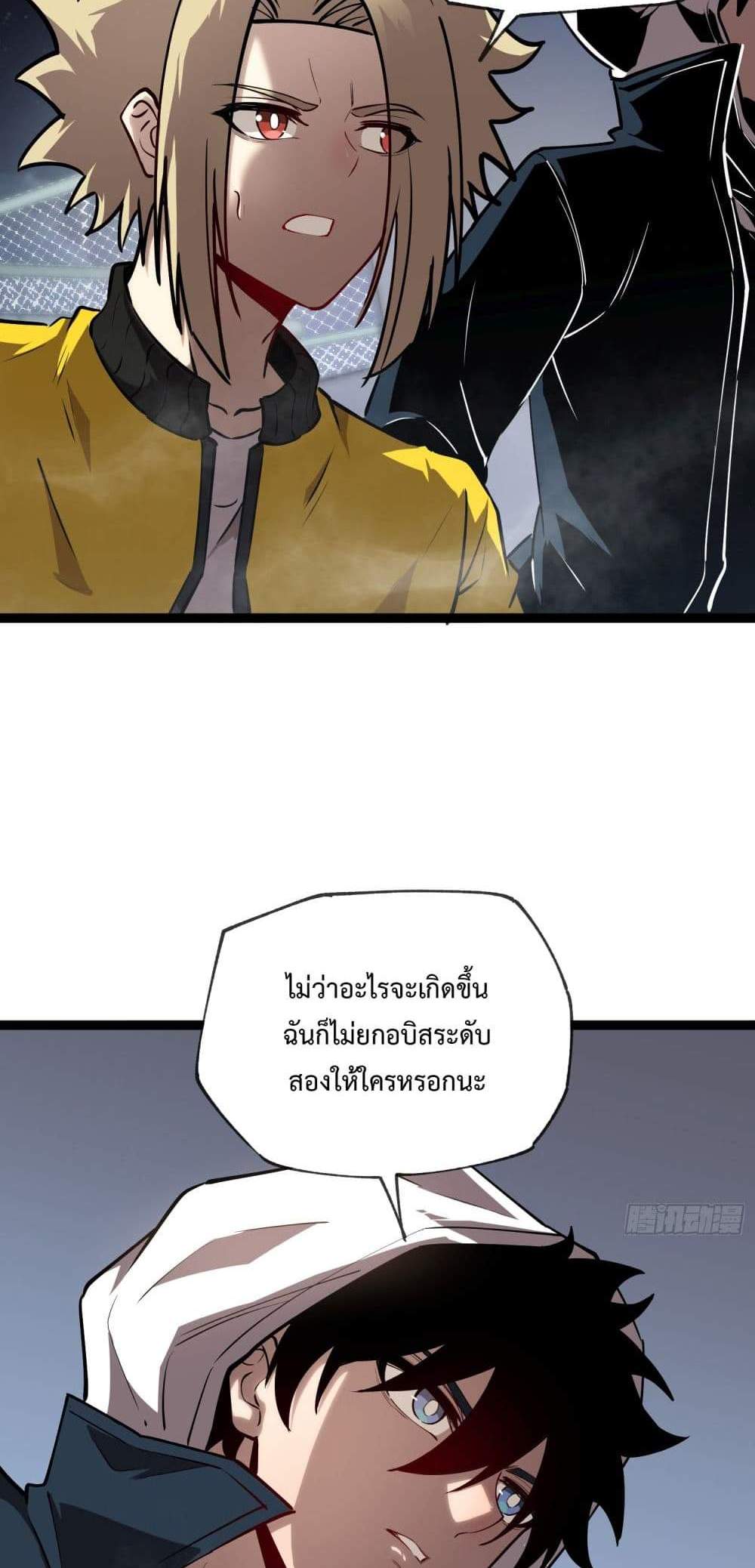 Seed of The Abyss เมล็ดพันธุ์แห่งนรก แปลไทย