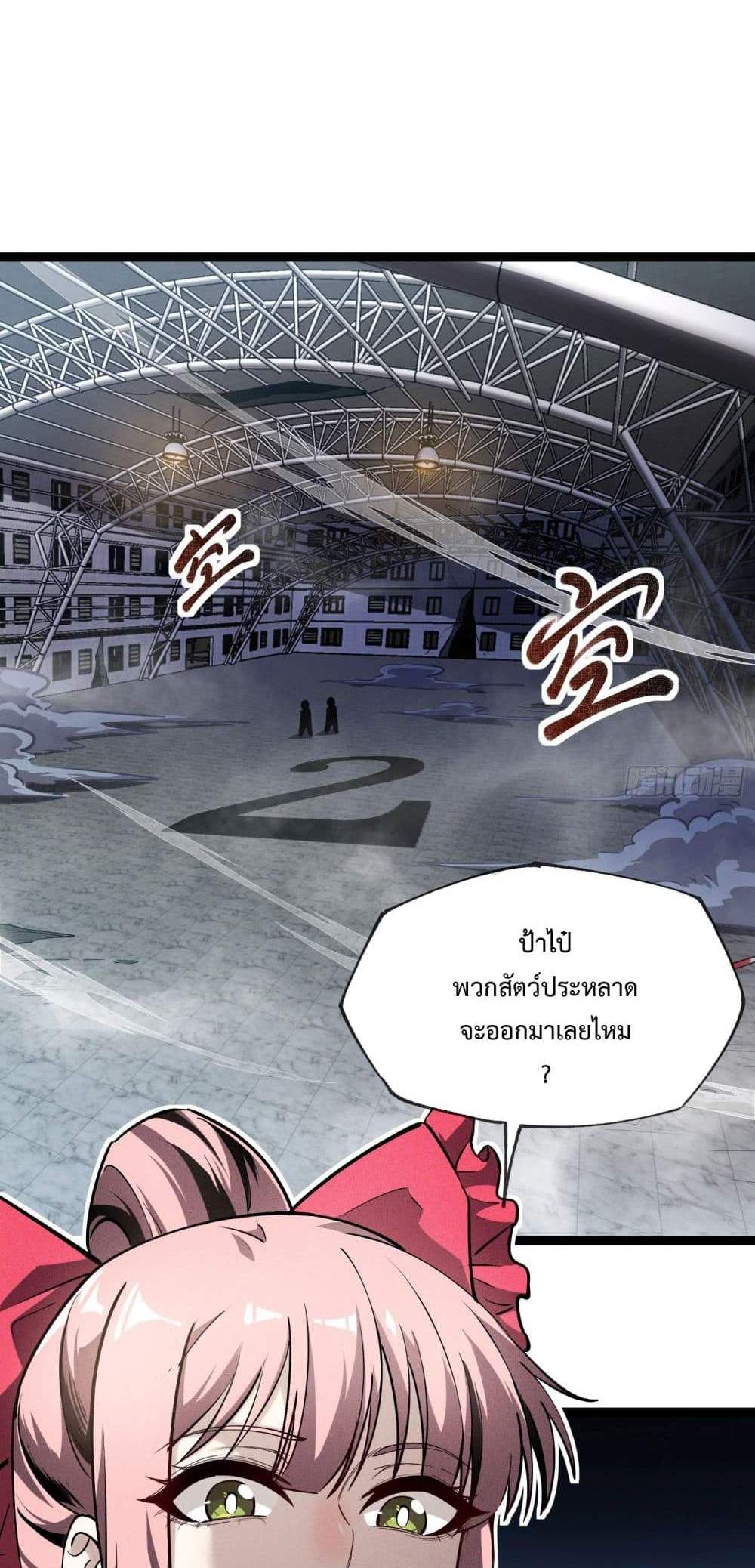 Seed of The Abyss เมล็ดพันธุ์แห่งนรก แปลไทย