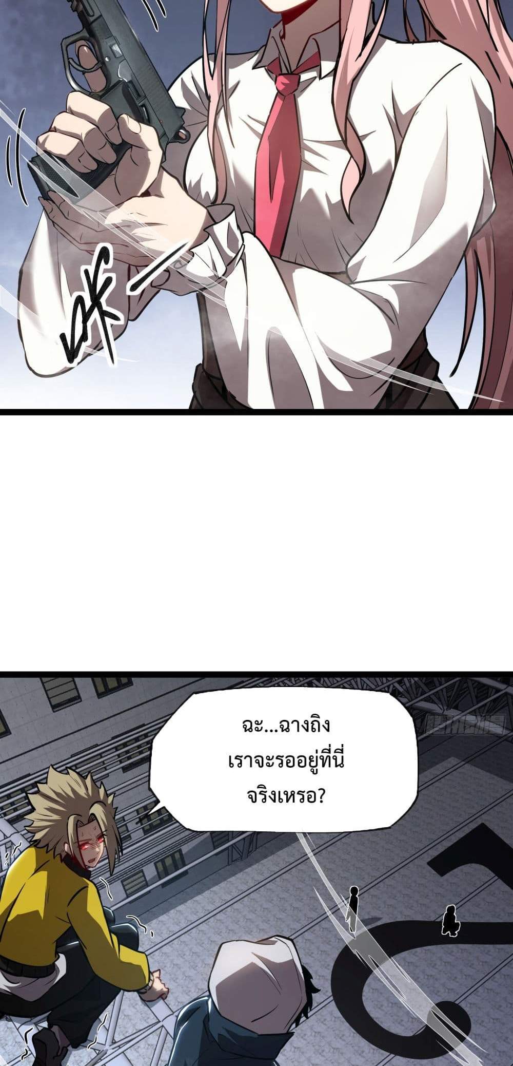 Seed of The Abyss เมล็ดพันธุ์แห่งนรก แปลไทย