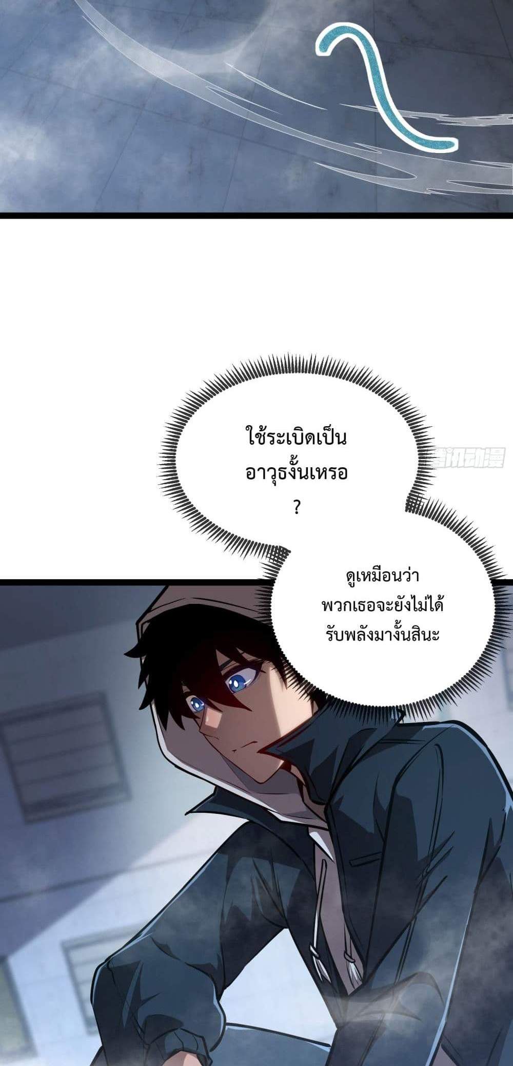 Seed of The Abyss เมล็ดพันธุ์แห่งนรก แปลไทย