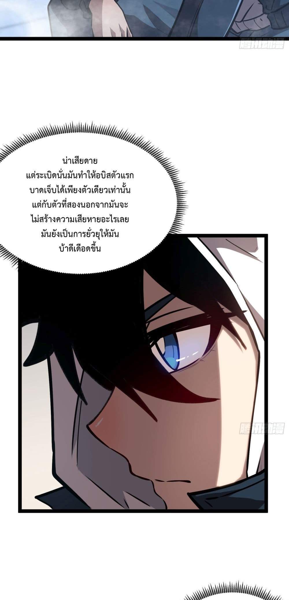 Seed of The Abyss เมล็ดพันธุ์แห่งนรก แปลไทย