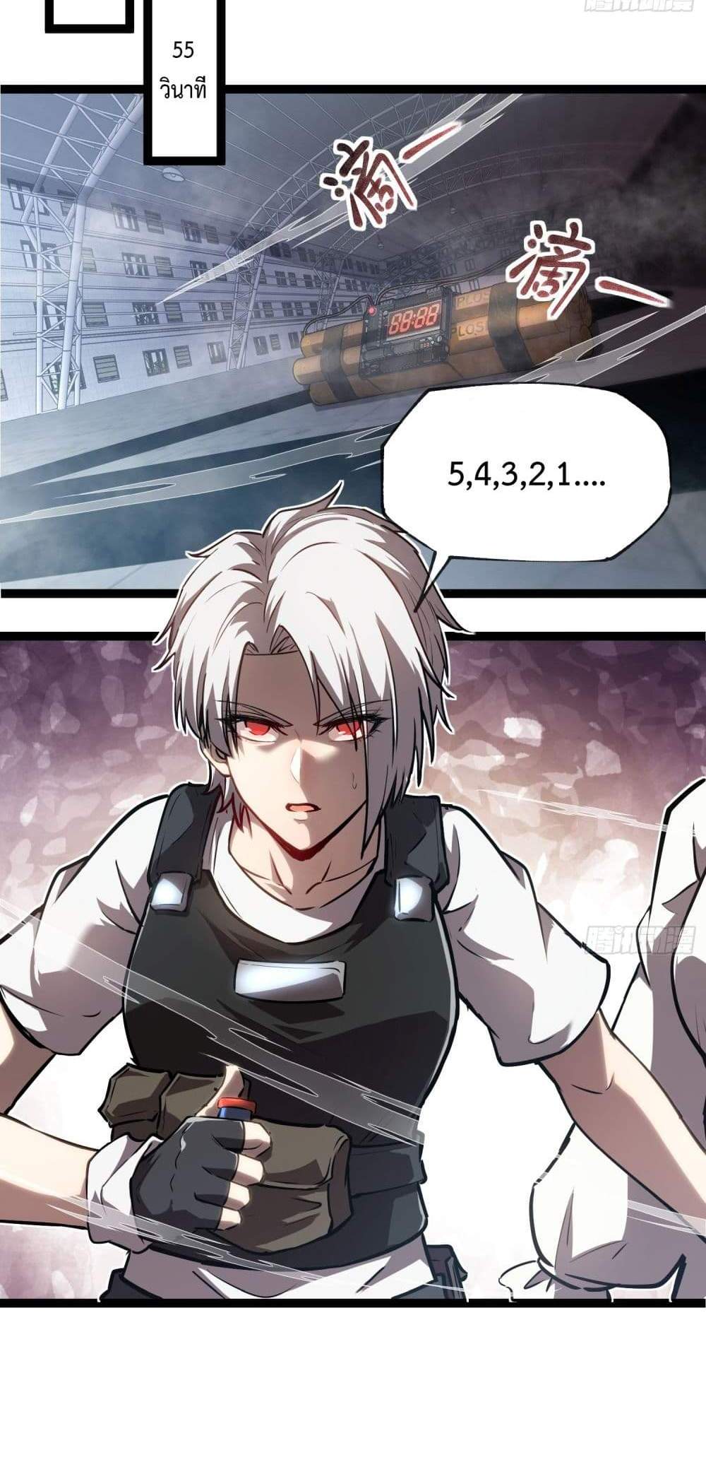 Seed of The Abyss เมล็ดพันธุ์แห่งนรก แปลไทย