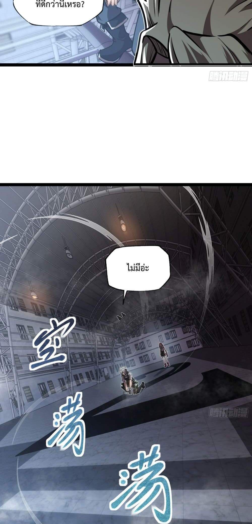 Seed of The Abyss เมล็ดพันธุ์แห่งนรก แปลไทย