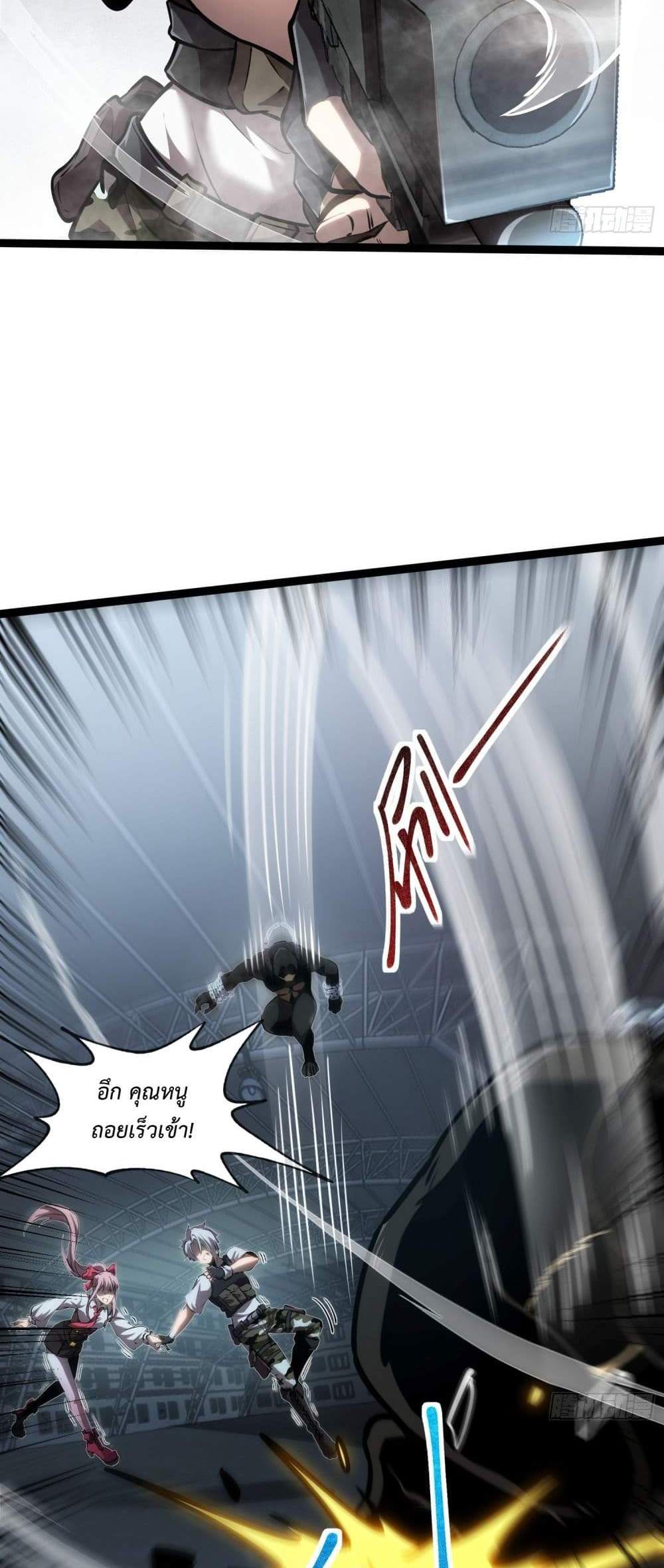 Seed of The Abyss เมล็ดพันธุ์แห่งนรก แปลไทย